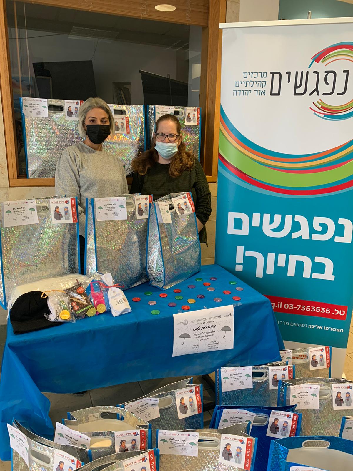אמהות חד הוריות ילידות חודש דצמבר קיבלו ערכת חורף מפנקת