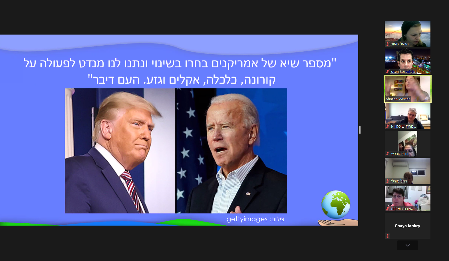 שרון וכסלר בהרצאה לתושבי אור יהודה