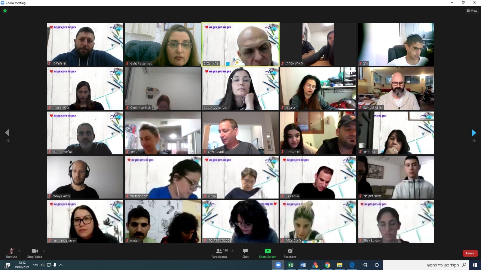 יום פתוח ביובלים 