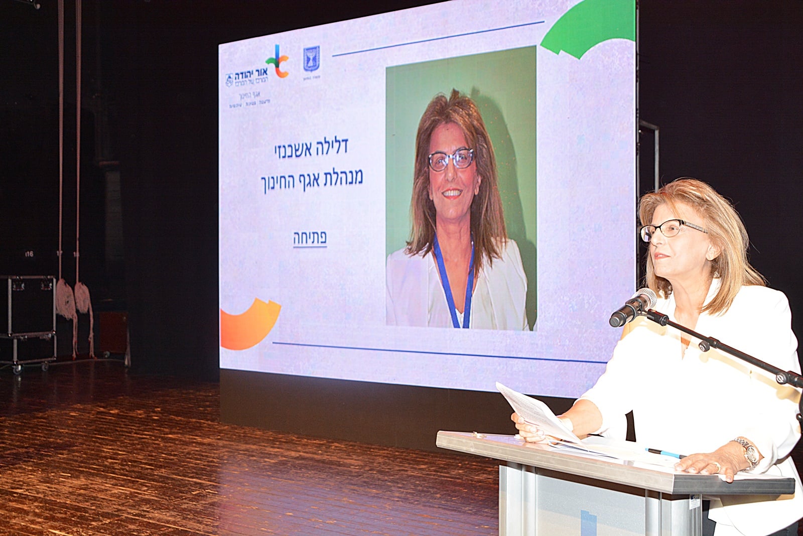 מנהלת אגף החינוך דלילה אשכנזי