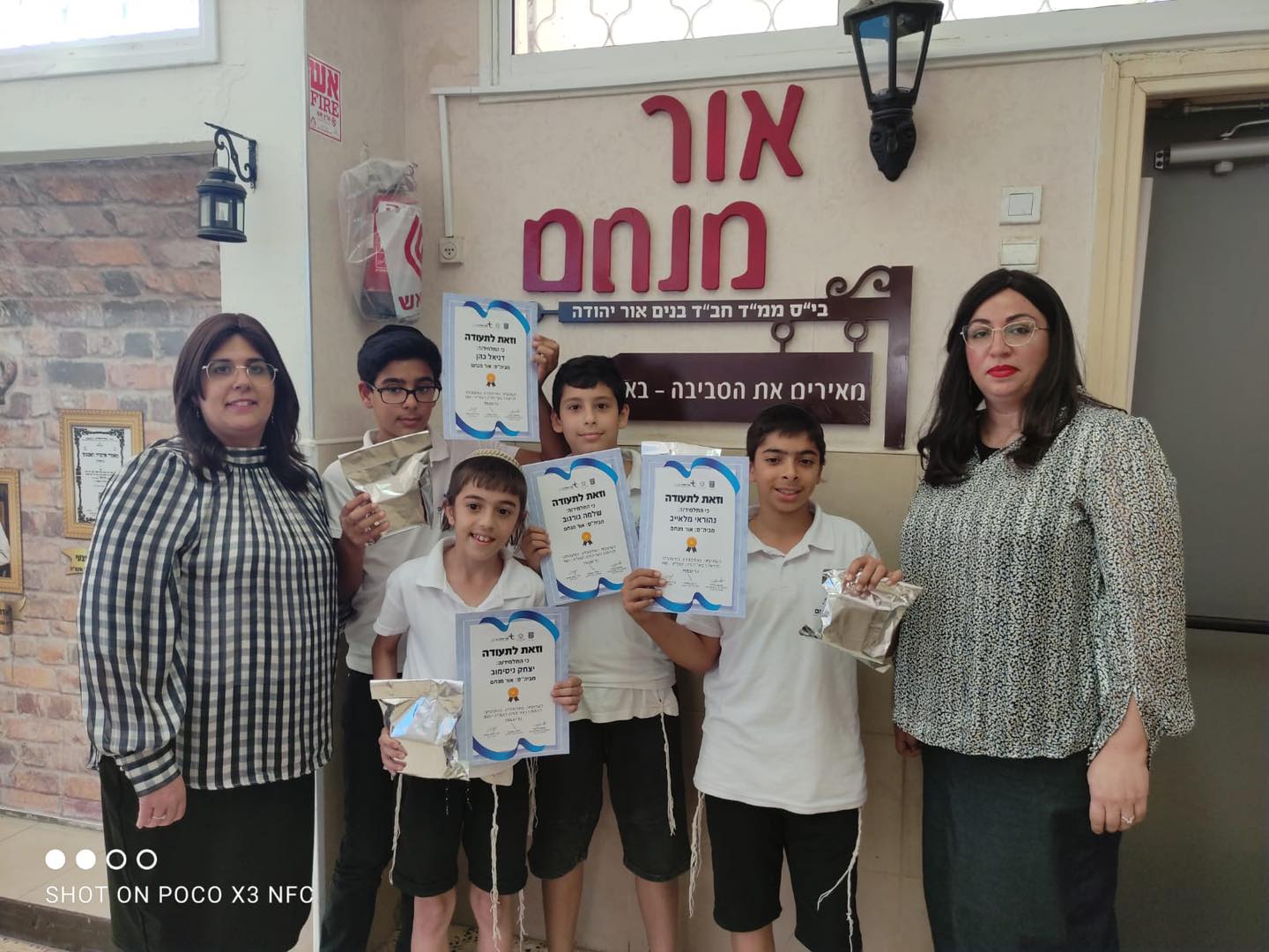 נבחרת אור מנחם 