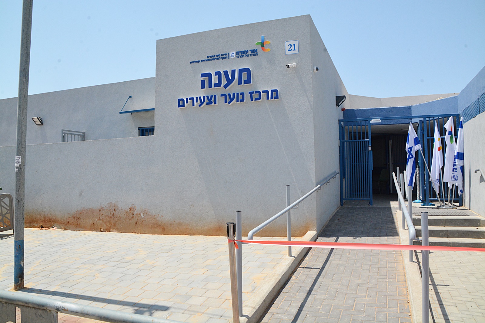 המרכז המחודש 