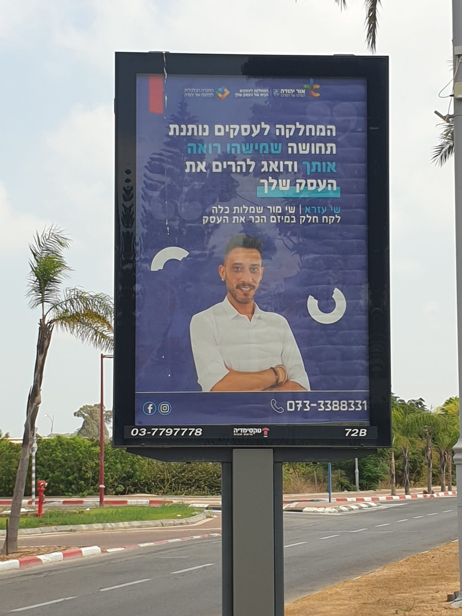 קמפיין המחלקה לעסקים 