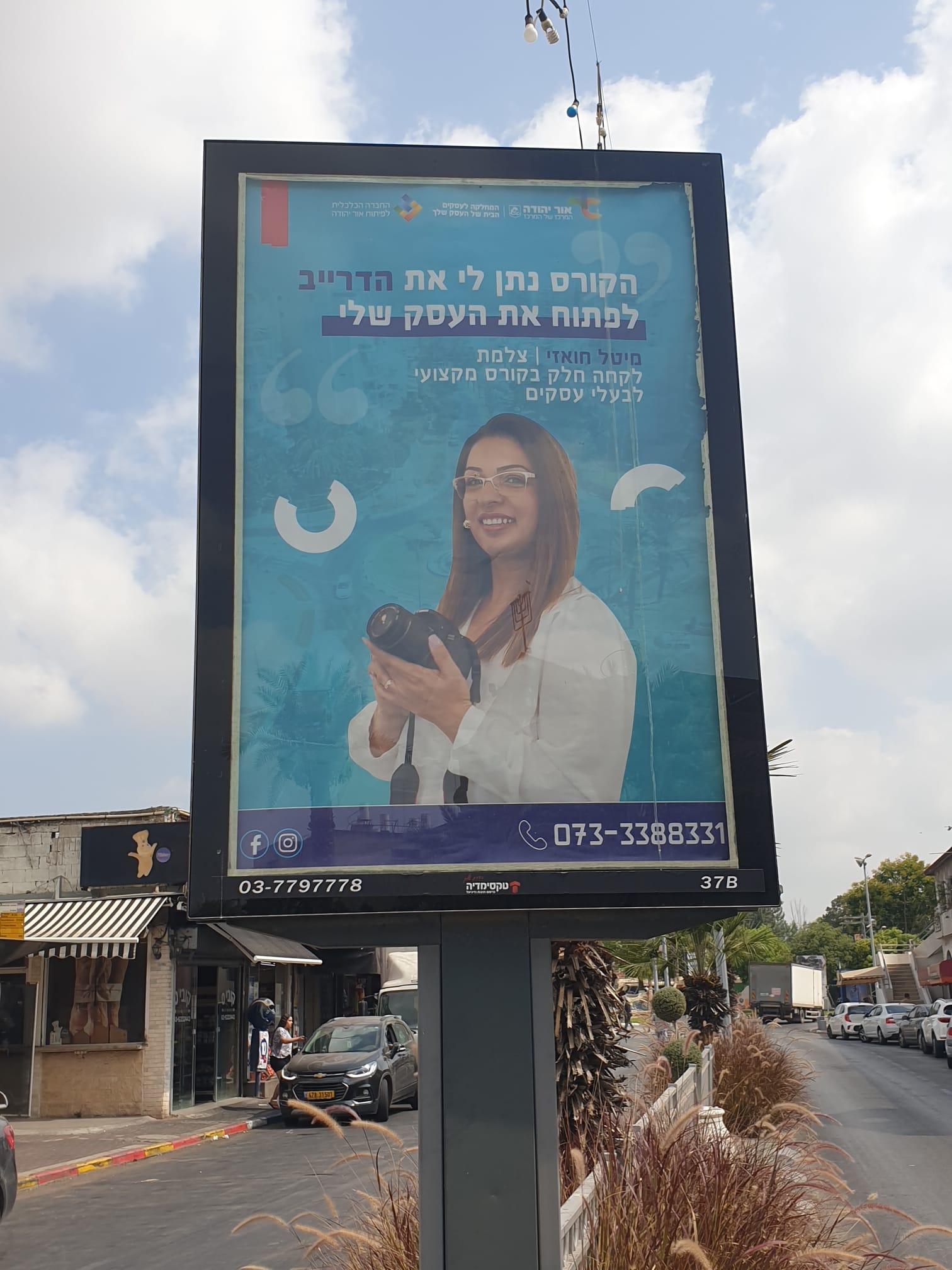 קמפיין המחלקה לעסקים 