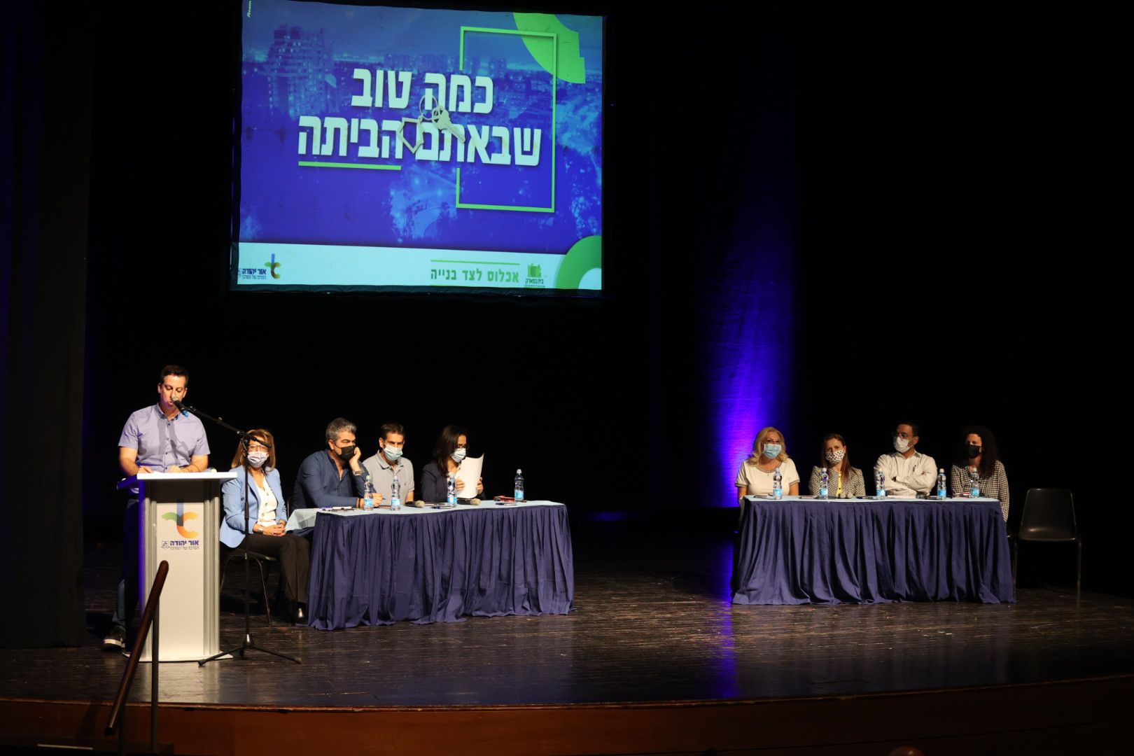 תכניות הפיתוח של בית בפארק הוצגו בפני תושבי השכונה