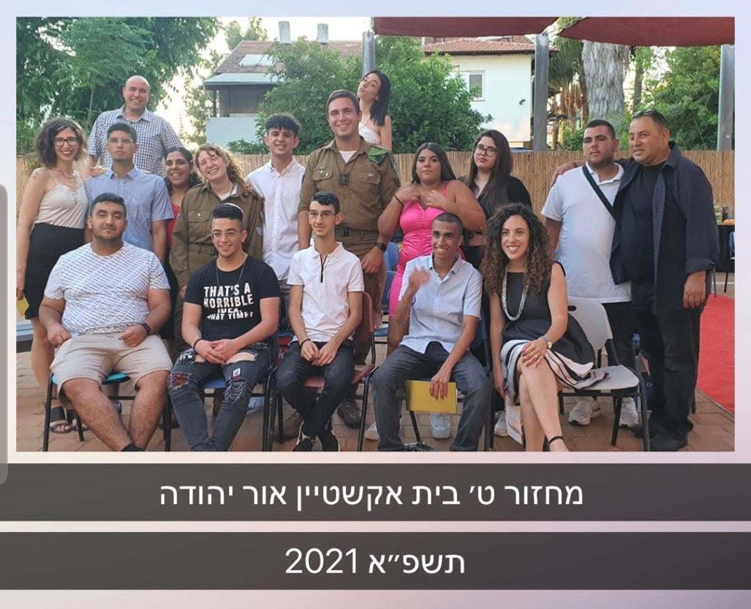 6 תלמידים של תיכון בית אקשטיין לחינוך מיוחד באור יהודה עשו היסטוריה והשיגו תעודת בגרות מלאה