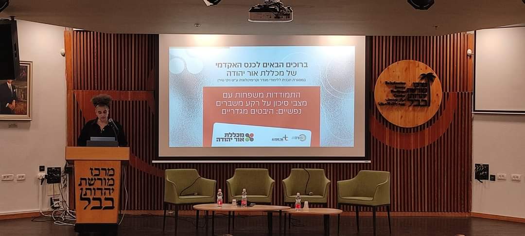 המכללה הפיקה יחד עם התכנית ללימודי מגדר וקרימינולוגיה כנס מרתק העוסק בתופעה הסבוכה 