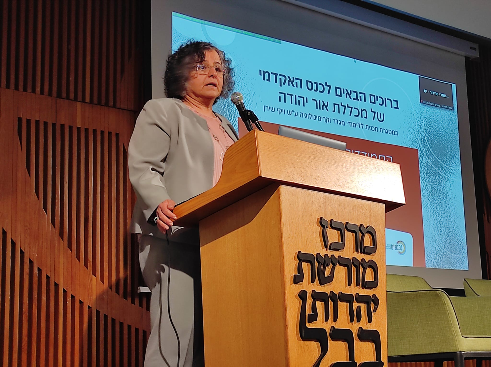 הקהל - הסטודנטיות והסטודנטים ואורחים שהתעניינו בכנס שאלו, הציעו הצעות