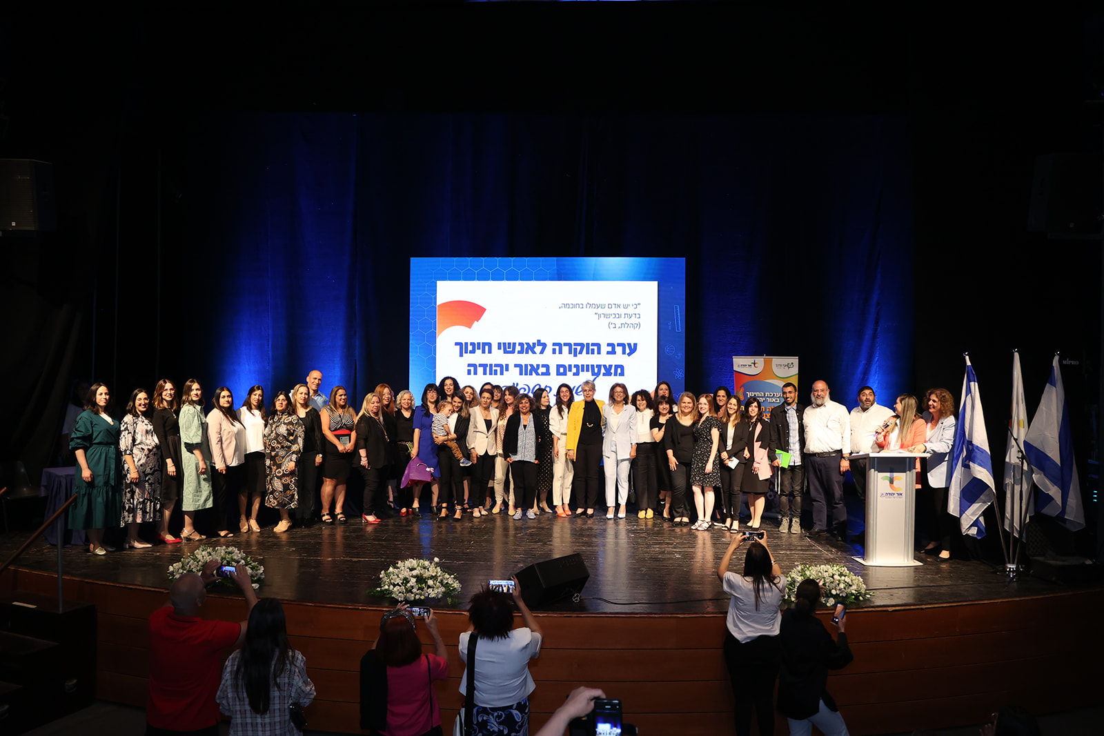 17 מורים וגננות הוכרזו כמצטייני מערכת החינוך של אור יהודה