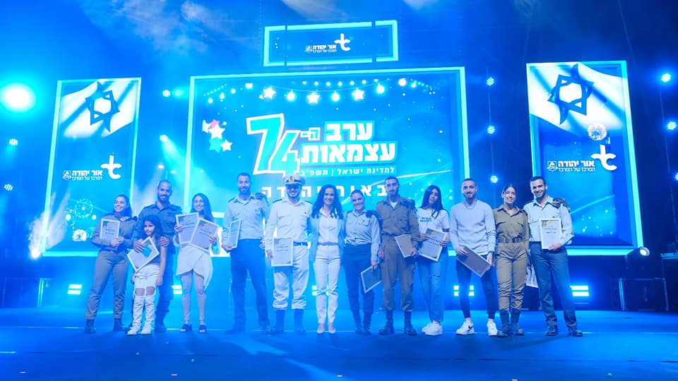 החיילים והחיילות המצטיינים של אור יהודה
