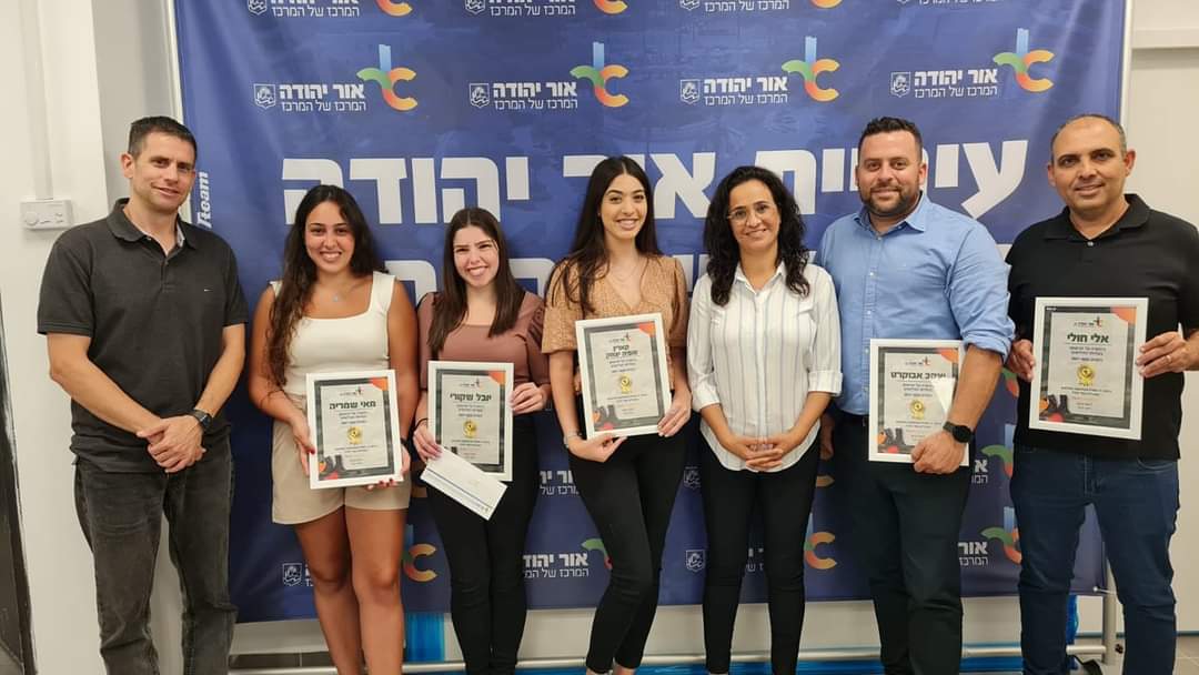 אור יהודה הוקירה את 1,969 אנשי ונשות המילואים מהעיר