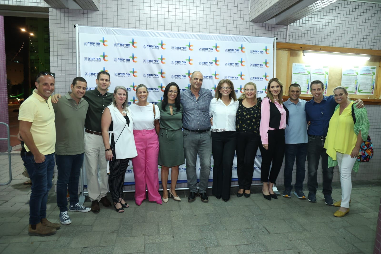 צוות המנהלים של עיריית אור יהודה