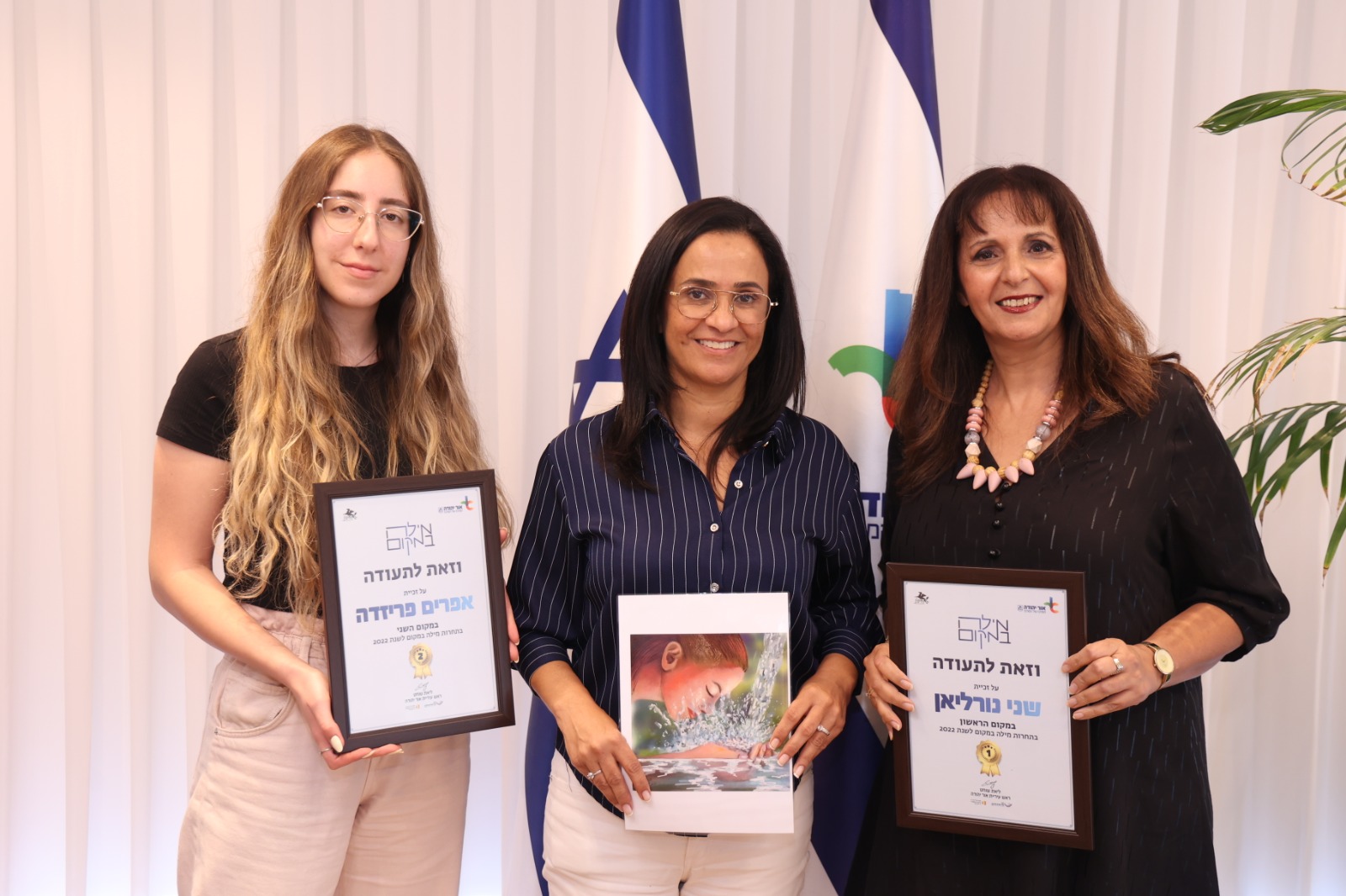 שני נורליאן ובתו של אפרים פריזדה