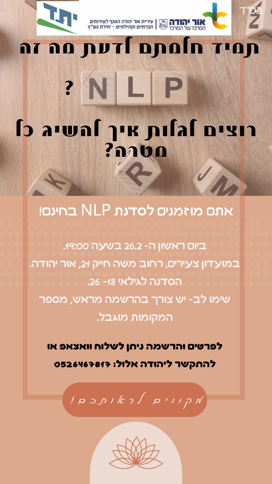 סדנת NLP - מידע טקסטואלי מתחת לתמונה