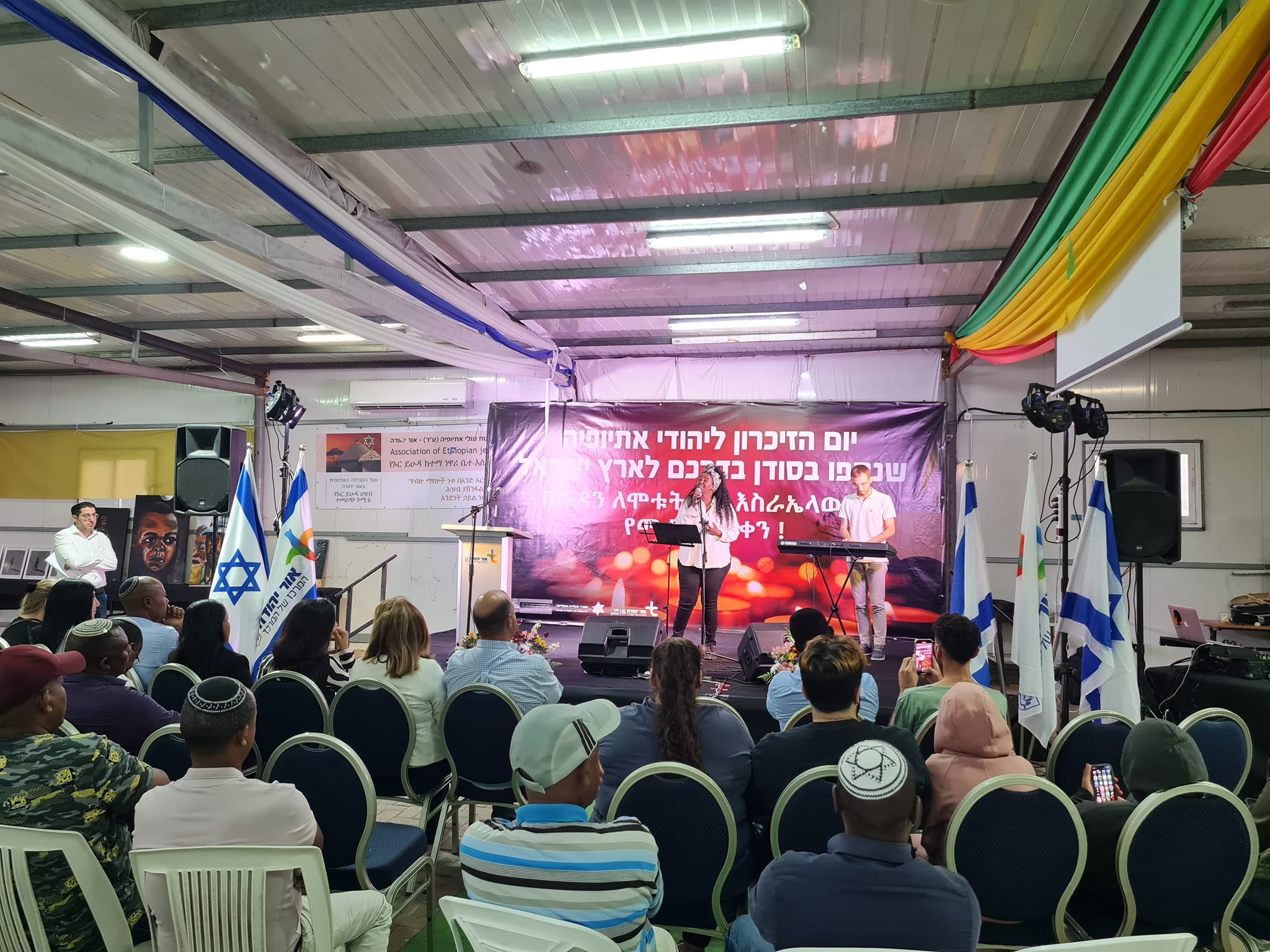 טקס יום הזיכרון ליהודי אתיופיה שנספו בסודן בדרכם לארץ ישראל התקיים בשבוע שעבר במועדון ליוצאי הקהילה האתיופית ברח' איילת השחר בעיר, בהשתתפות ראש העיר, רב העיר, הרב ציון כהן, סגן ראש העיר, עופר בוזי, מחזיק תיק קליטה ועלייה, חבר המועצה אבטמו אייאיו, ח"כ צגה מלקו, נציגי תחנת מסובים, דוד יאסו, מנהל האגף לקליטת עולי אתיופיה במשרד העלייה והקליטה, אלה קלוזיני, רכזת בכירה לקליטה בקהילה מרחב פתח תקווה והשפלה, ומנהלת אגף החינוך, דלילה אשכנזי. באירוע השתתפה הקהילה כולה. הטקס שהתקיים באמצעות אגף החינוך בעירייה וועד הקהילה כלל הדלקת נרות נשמה, נאומים שנשאו המכובדים וקטעי קריאה בליווי שירה של הזמרת רודי ביינסאי. ראש העיר, ליאת שוחט, ציינה בדבריה: "אלפי יהודים, אחינו ואחיותינו, נספו באכזריות בעת עלייתם לארץ אבותינו, ירוסלם הקדושה. הערב אנו מתייחדים עם זכרם. אור יהודה מחבקת את שורדי סודן היקרים, וכאן בשבילם ועבורם. תודה לכל השותפים הרבים שעמלו על הטקס המכובד. יהי זכרם של הנספים ברוך". צילומים: דוברות עיריית אור יהודה