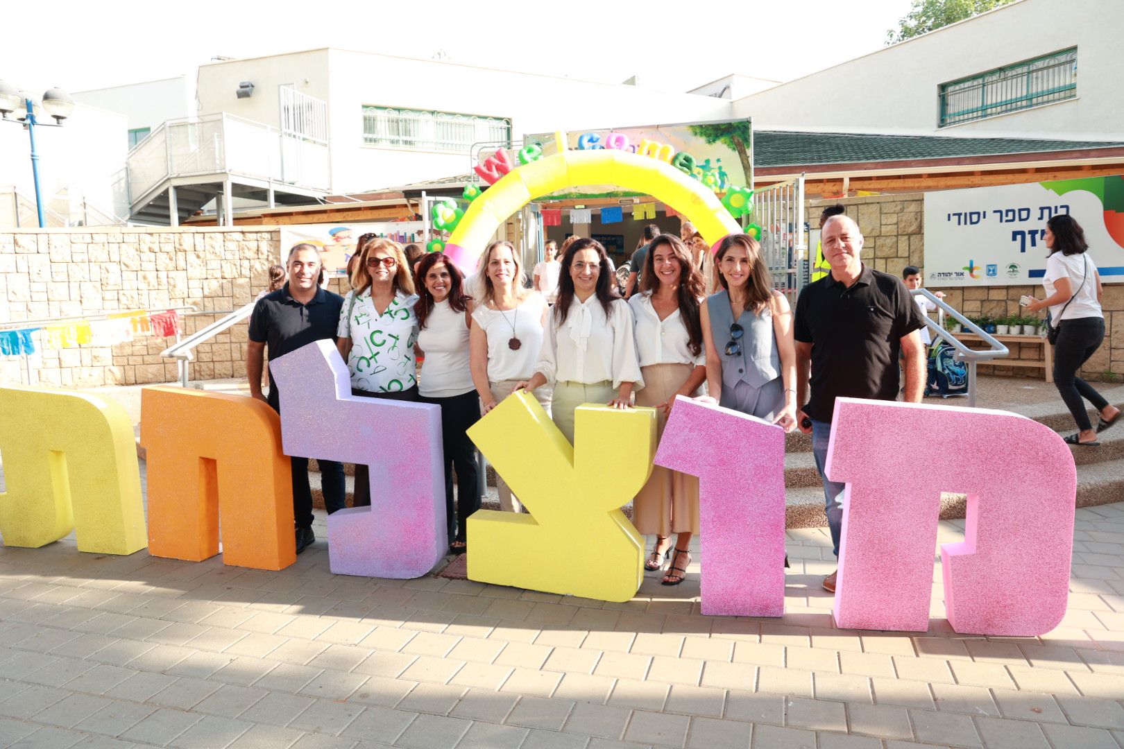 שנת הלימודים באור יהודה יצאה לדרך עם הרבה מאוד צבע, שמחה, ריקודים ושירים. אחרי חודשי הקיץ העמוסים באירועים, החלו 9,812 תלמידים וילדים מגיל לידה ועד גיל 18 את השנה החדשה. 