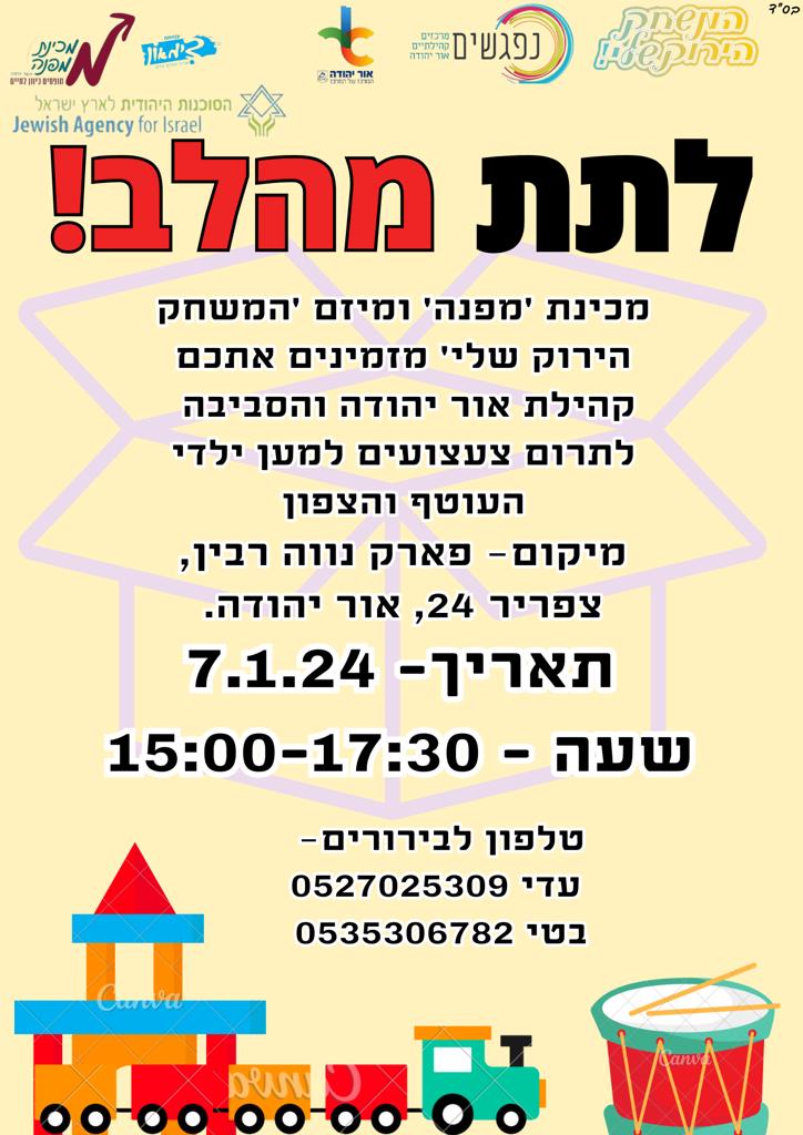 לתת מהלב. מידע טקסטואלי מתחת לתמונה