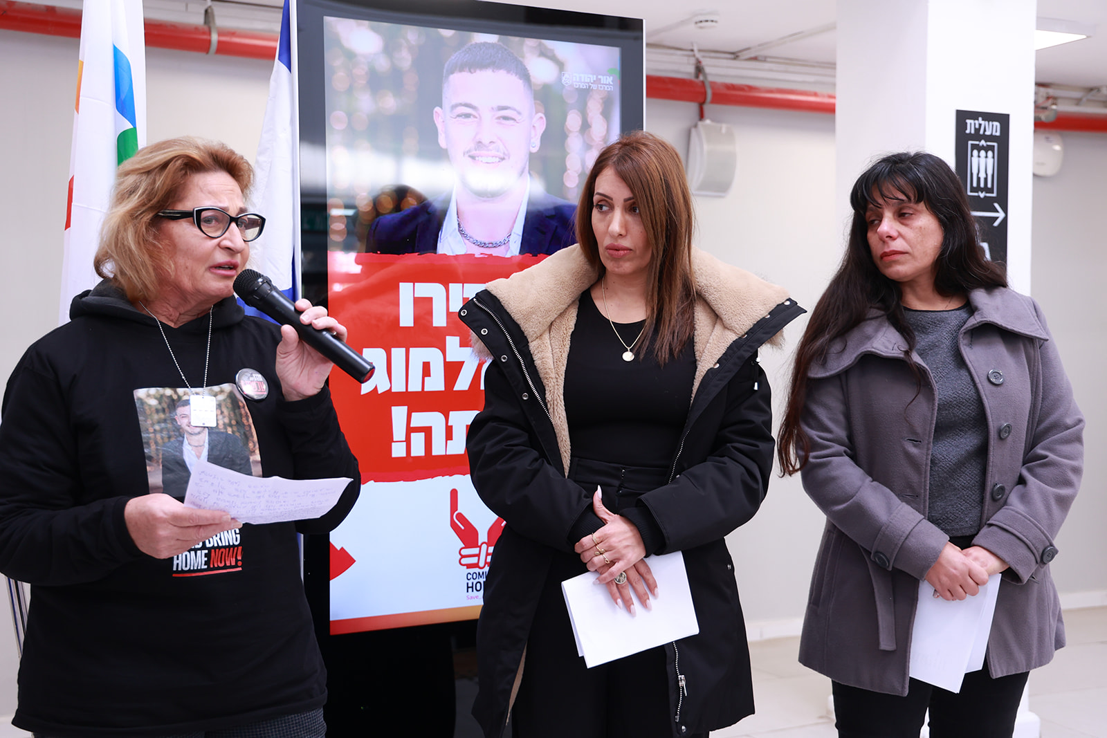 במלאת 100 ימים למלחמת חרבות ברזל, הצטרפה עיריית אור יהודה לרשויות רבות לשביתה בת 100 דקות וקיימה עצרת בהשתתפותה של אורית, אימו של אלמוג מאיר ג'אן, תושב העיר שחטוף בעזה, שריגשה את הנוכחים וקראה להחזיר מיד את כולם הביתה