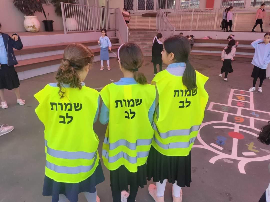 תלמידות הלומדות בבי"ס אורות בנות-חב"ד בכיתות ג'-ו' עוטות על עצמן אפודים עם הכיתוב "שמות לב" ו"משכינות שלום", ובכל הפסקה הן מסתובבות כדי לזהות ילדות שנמצאות לבדן כדי לסייע להן להשתלב במשחקים עם חברות וכן מסייעות לפתור קונפליקטים בין בנות. "שמות לב" מזהות ילדות בודדות בהפסקה, ומסייעות להן להשתלב במשחק עם חברות ו"משכינות שלום" מזהות קונפליקטים בהפסקה ומסייעות לתלמידות לפתור אותן.