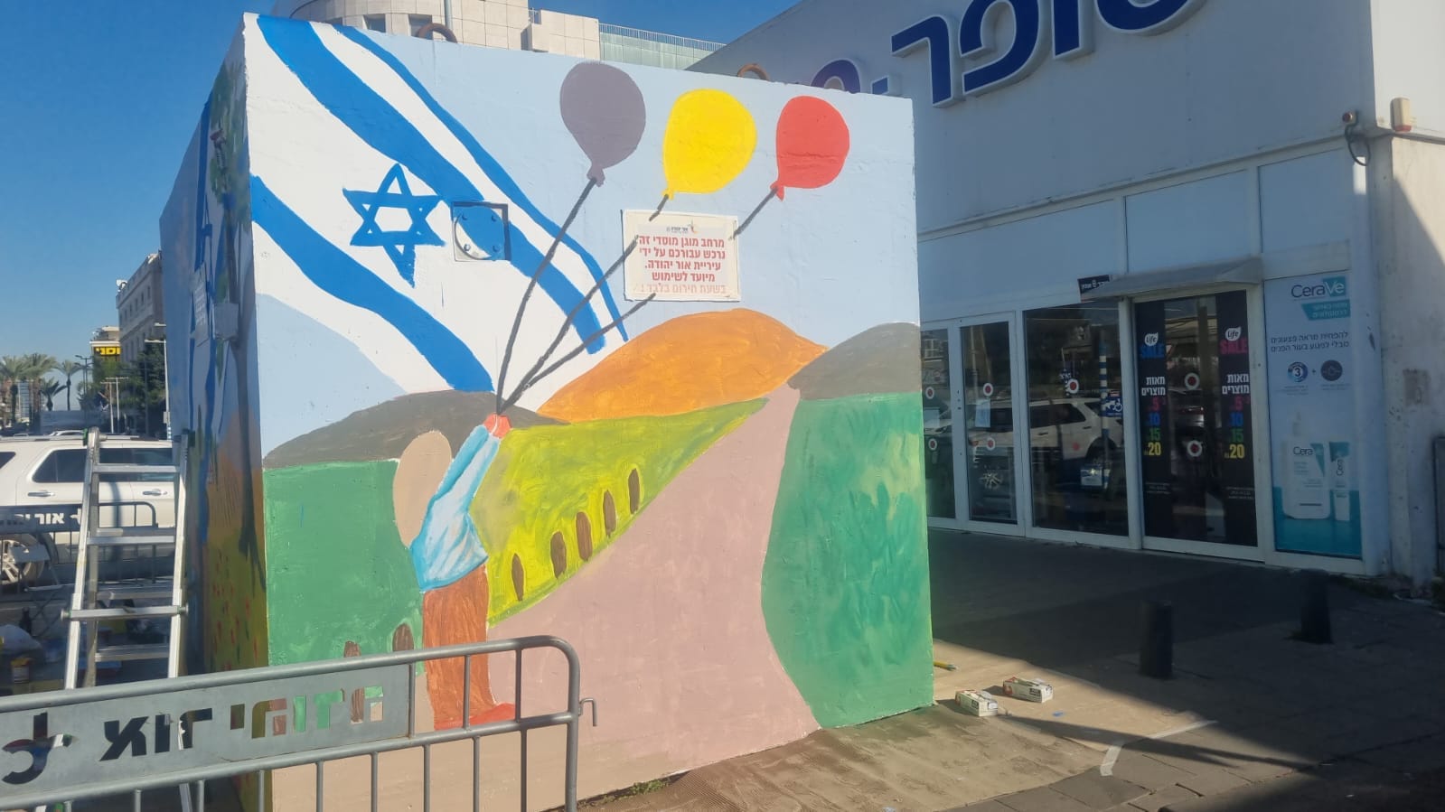 ראש העיר, ליאת שוחט, מציינת: "צביעת המרחבים המוגנים ברחבי העיר מוסיפים המון חן ויופי למרחב הציבורי ומגבירים את תחושת הביטחון והחוסן לתושבים. אנו נמשיך להשקיע בנראות של העיר ולא פחות מכך נעשה כל מאמץ שתושבי אור יהודה יישארו מוגנים ובטוחים כדי שיוכלו לקיים שגרת חיים רציפה. תודה לכל האומנים המוכשרים ולכל העוסקים במלאכה".