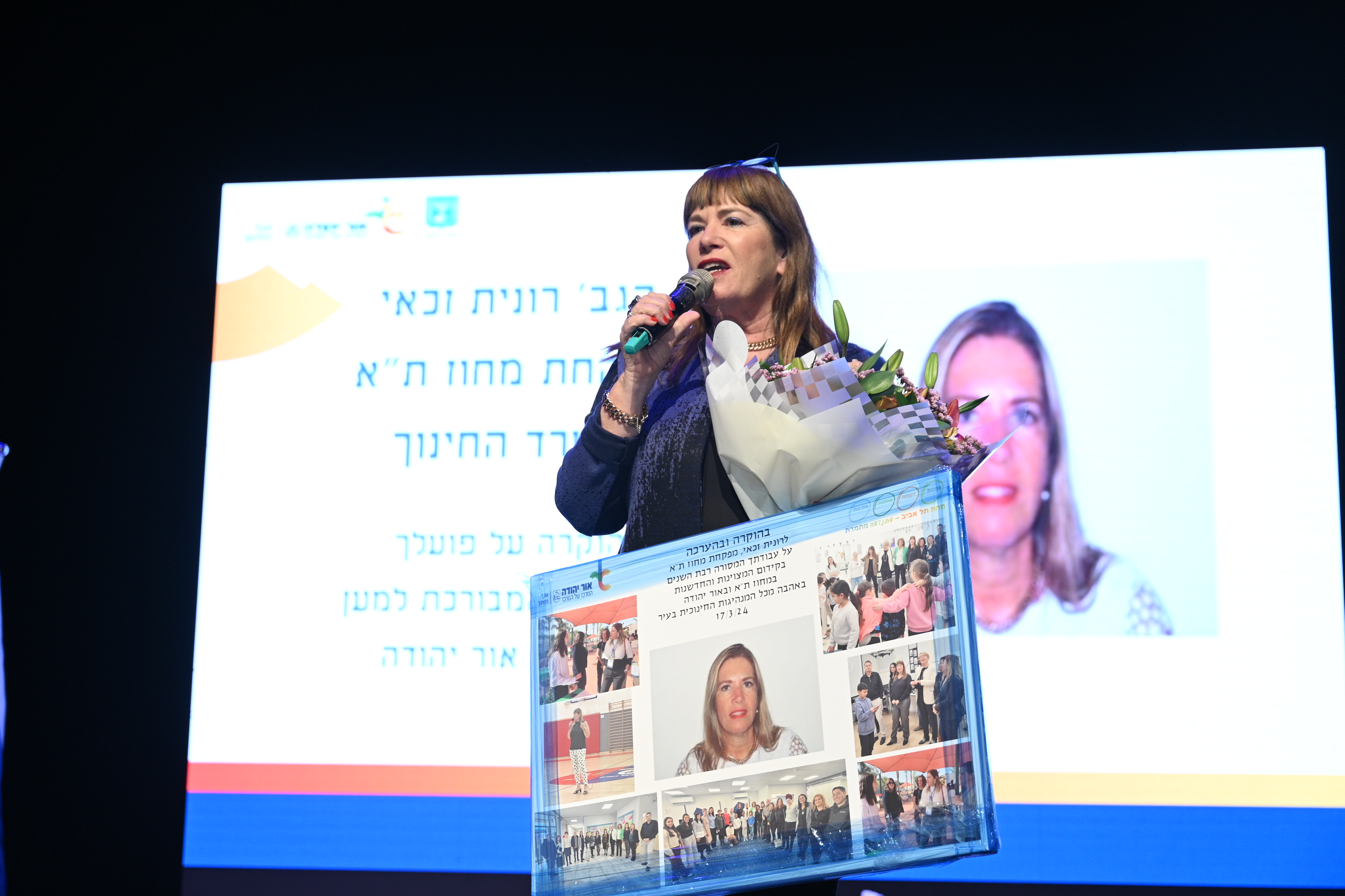 עיריית אור יהודה קיימה השבוע ערב הוקרה מיוחד ל-21 נשות ואנשי חינוך מצטיינים לשנת תשפ"ד בהיכל התרבות בעיר באירוע שהופק על ידי אגף החינוך. 