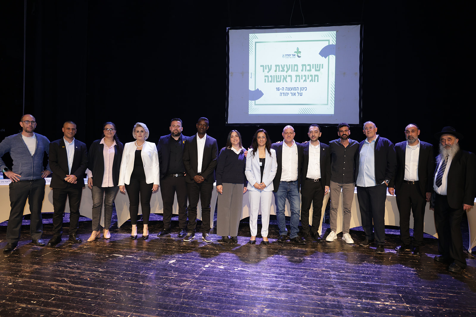 ישיבת מועצה חגיגית ראשונה בניהולה של ראש עיריית אור יהודה, ליאת שוחט, התקיימה בשבוע שעבר בהיכל התרבות בהשתתפות ראשי עיר, סגנים וחברי מועצה לשעבר ותושבים שהגיעו כדי לחגוג את תחילתה של קדנציה חדשה. בישיבה הושבעו 15 חברי מועצת העיר, שבעה מהם חדשים-ישנים לעומת שמונה שממשיכים לקדנציה נוספת. בזה אחר זה הצהירו אמונים כל החברים וצירפו לכך את חתימתם.