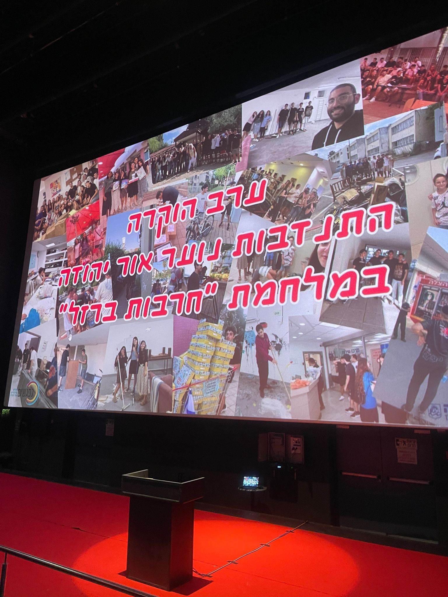 עיריית אור יהודה באמצעות מחלקת הנוער ב"נפגשים" מרכזים קהילתיים קיימה ביום חמישי שעבר ערב הוקרה לבני הנוער שהתנדבו במהלך מלחמת "חרבות ברזל". במהלך המלחמה גילו בני הנוער מעורבות רבה בשלל תחומי פעילות, ובראשם ביקור של אזרחים ותיקים, התגייסות לתמיכה בעורף עם אריזה ושינוע של מוצרים אל החזית, ביקור חולים בבתי החולים, טיפול במקלטים ציבוריים ופרטיים וכן עוד שלל יוזמות נוספות.