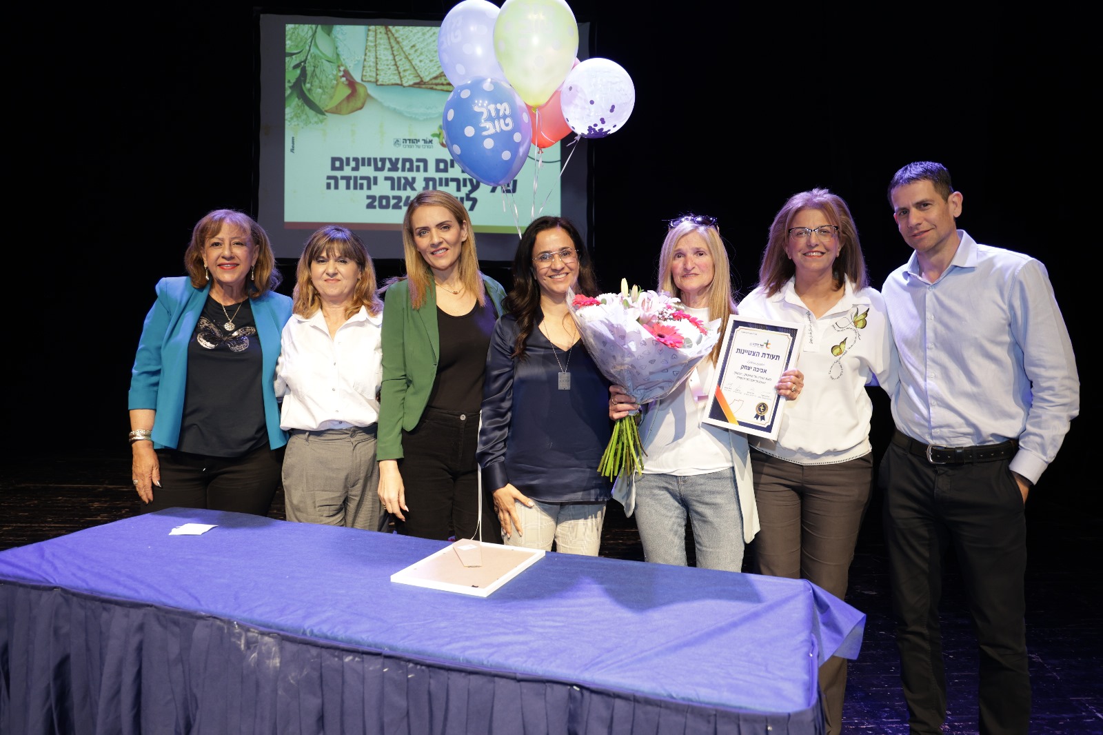 ארבעת המצטיינים, שלא ידעו על הזכייה שלהם, הם אביבה יצחק, מלווה בהיסעים באגף החינוך, אופיר אביב, מנהל איזור באגף תנופ"ה, תמר שרמן, מנהלת מחלקת GIS באגף ההנדסה וסיגל אסרף, מזכירת מנהל אגף ההכנסות. אל הבמה עלו המנהלים הישירים של ארבעת המצטיינים.