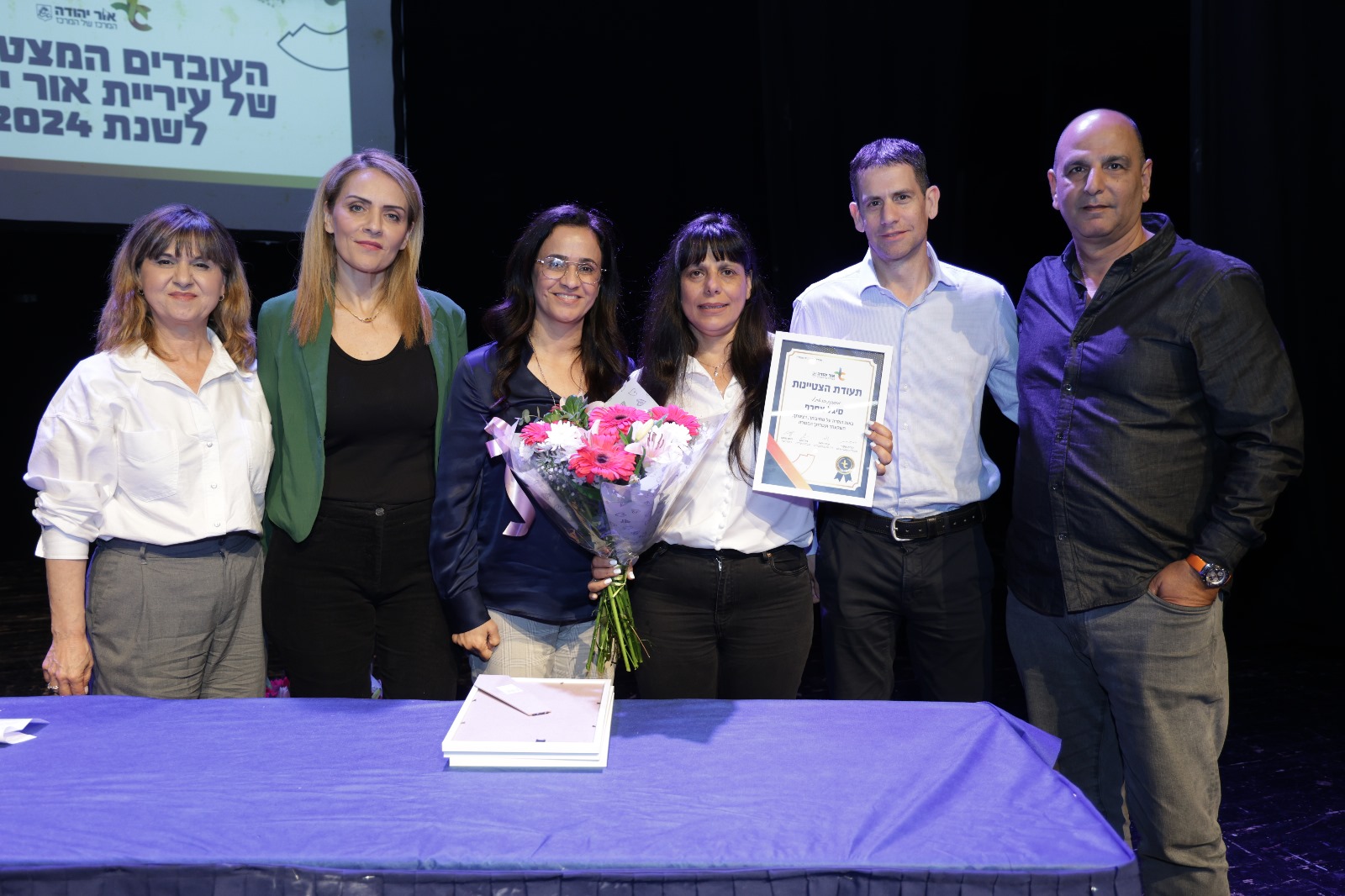 ראש עיריית אור יהודה, ליאת שוחט, בירכה את הארבעה, וציינה: "יש לנו הרבה מאוד עובדים מעולים שרואים חשיבות רבה לתת את השירות הטוב ביותר לתושבים, ואני שמחה שהבחירה הייתה קשה מאוד עבור הוועדה שבחרה בארבעה. זה רק אומר שיש הרבה מאוד עובדים ראויים שמתעוררים מדי בוקר עם תחושת שליחות מתוך הצבת התושב במרכז, לא כסיסמה אלא כדרך. יישר כוח לארבעת העובדים המצטיינים שזכו במענק כספי. נמשיך להעניק לתושבים את השירות הטוב ביותר".