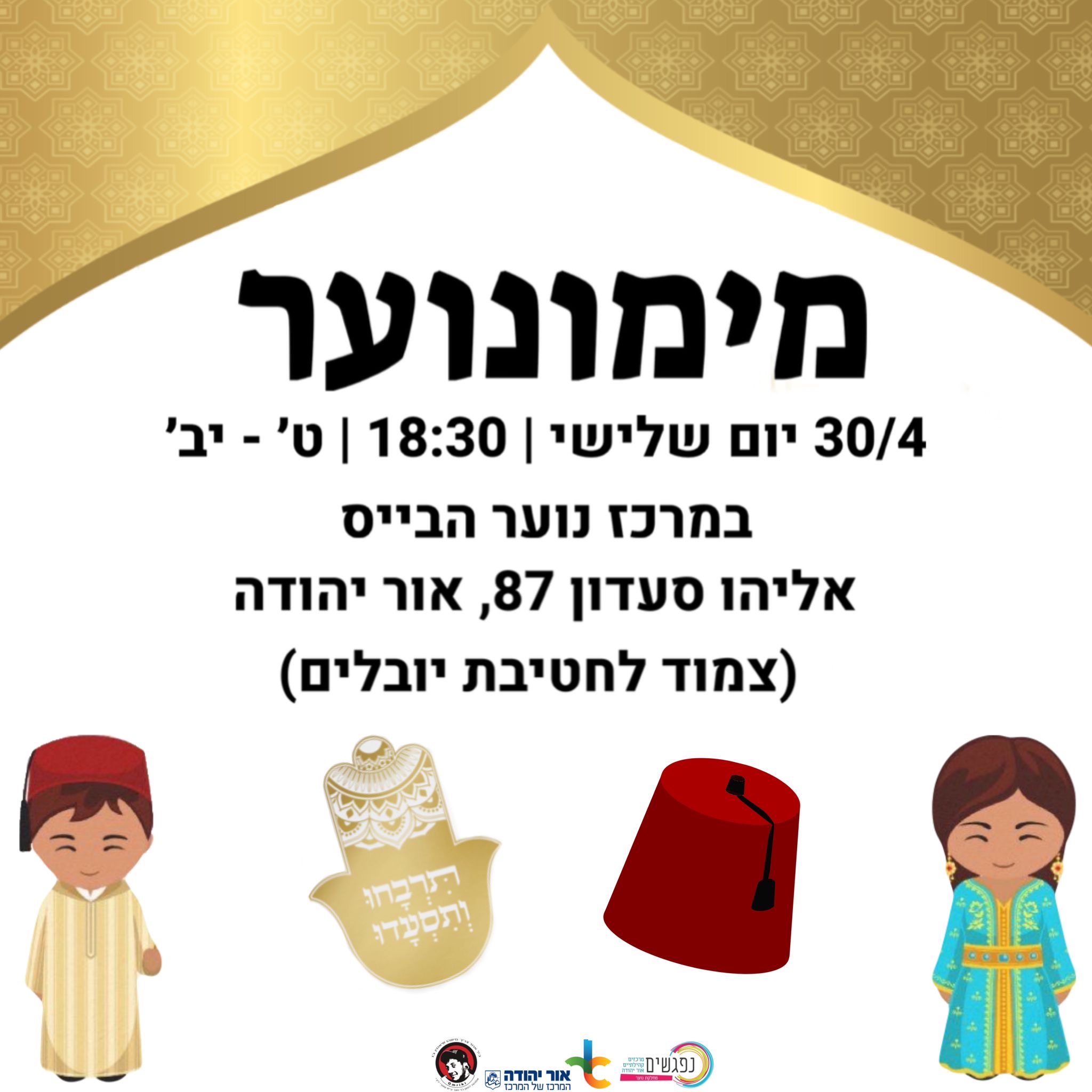 מימונוער. מידע מתחת לתמונה