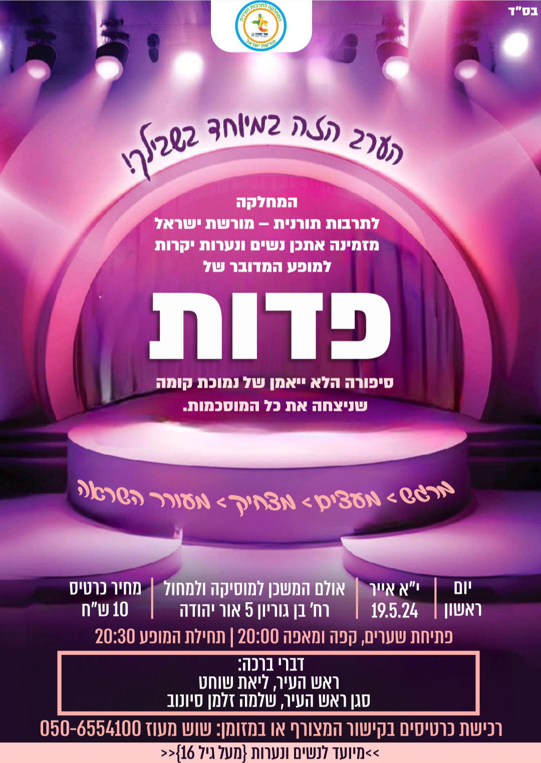 פדות. מידע מתחת לתמונה