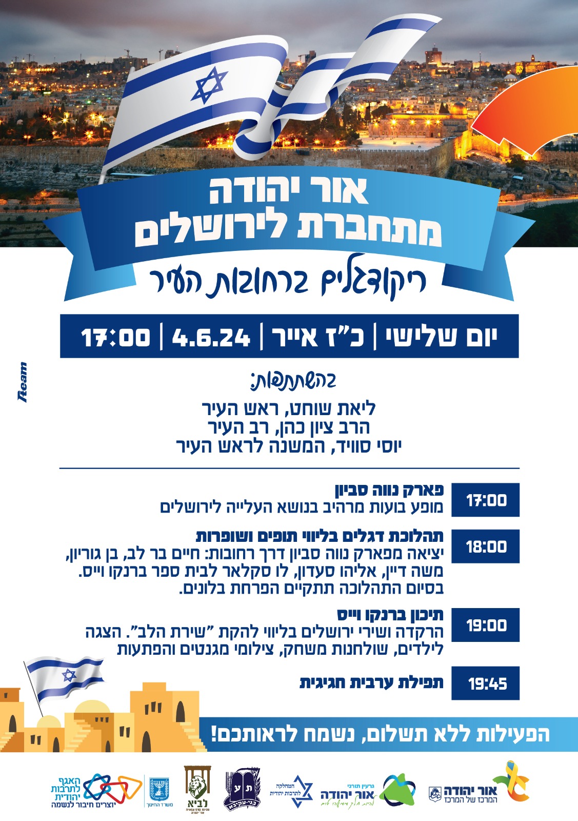 ריקוד דגלים ברחובות העיר. מידע מתחת לתמונה