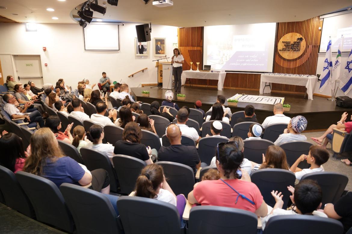 אירוע הוקרה מיוחד 