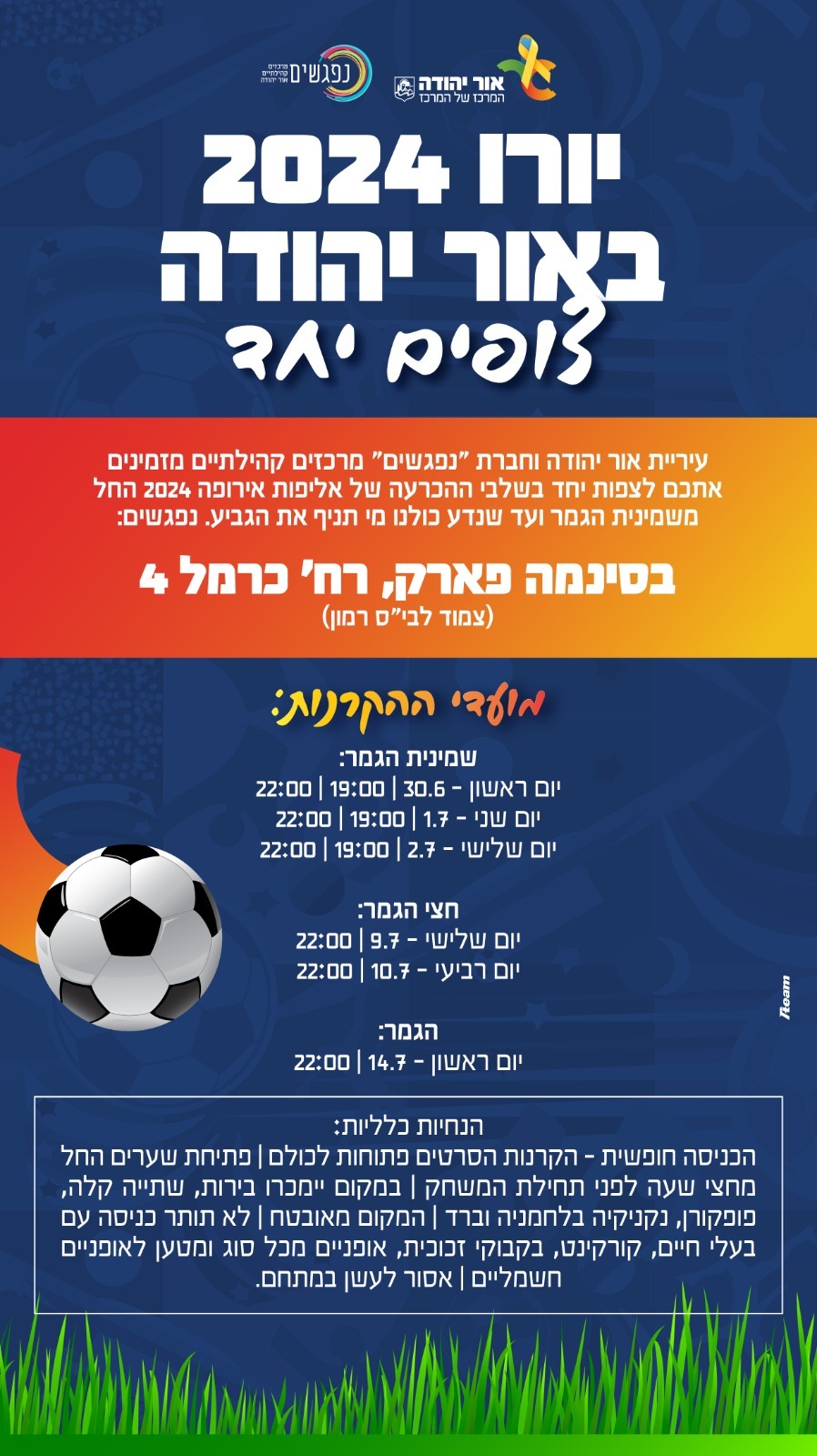 יורו 2024 באור יהודה. מידע מתחת לתמונה