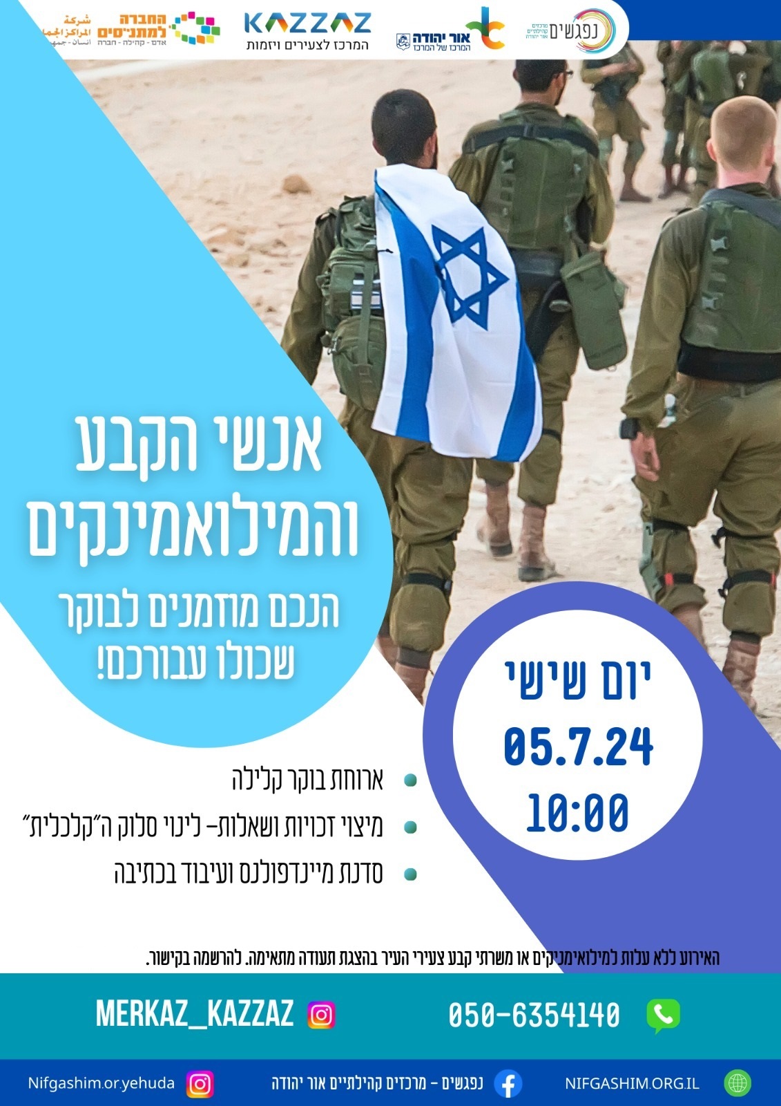 בוקר לאנשי הקבע והמילואימניקים. מידע מתחת לתמונה.