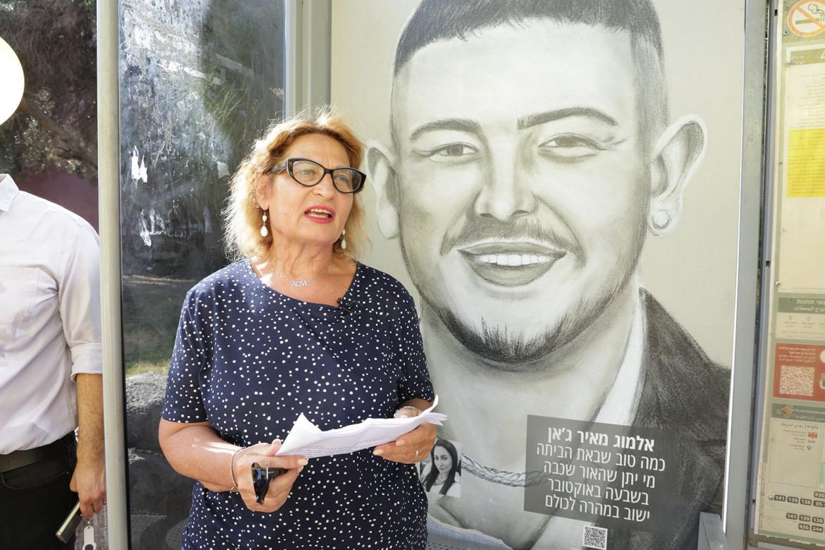 ראש עיריית אור יהודה, ליאת שוחט