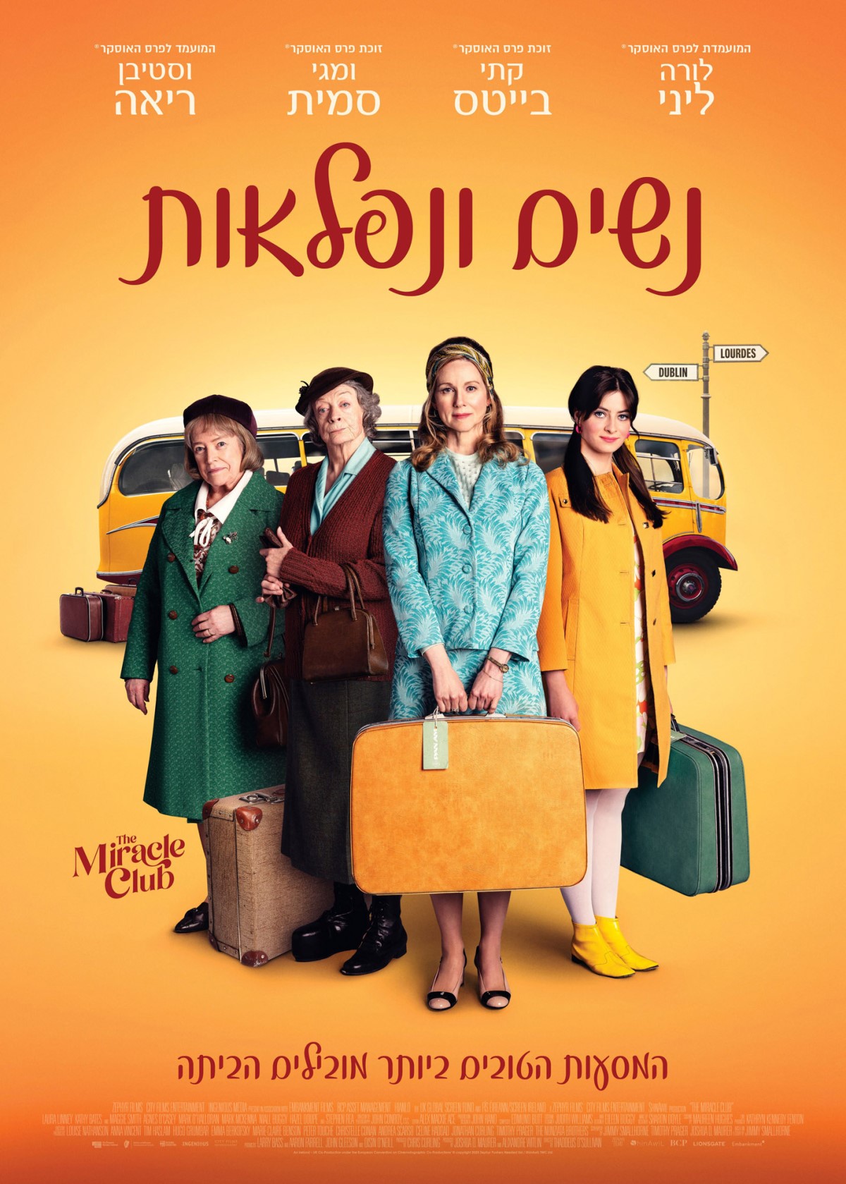 נשים ונפלאות. מידע מתחת לתמונה