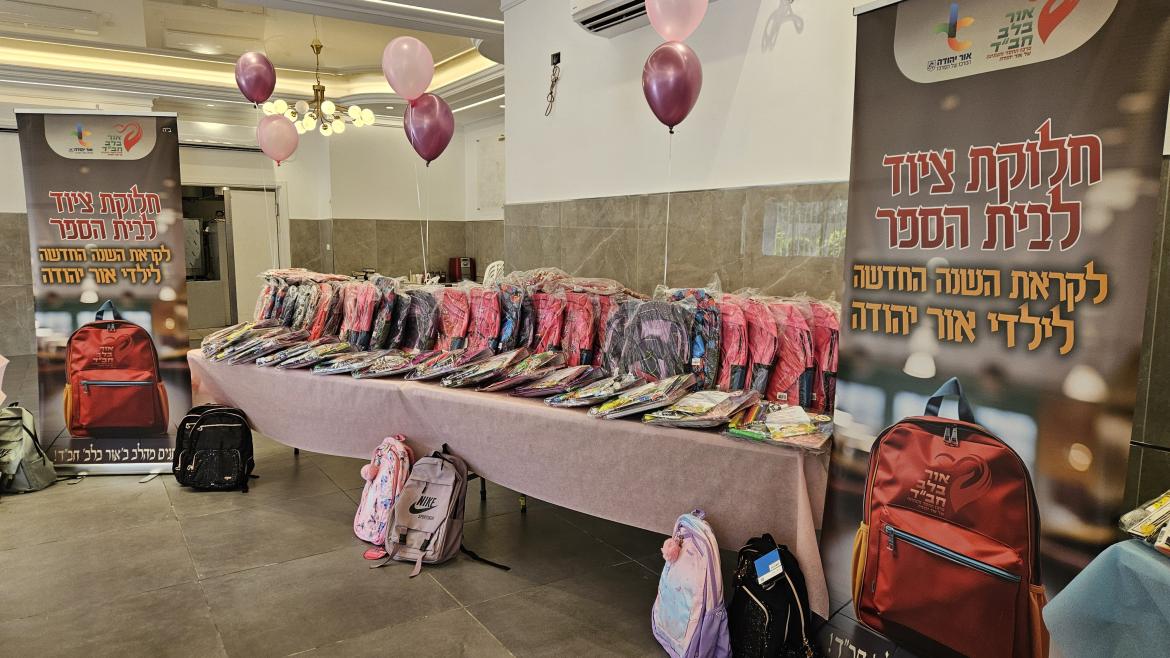 צילומים: דוברות עיריית אור יהודה