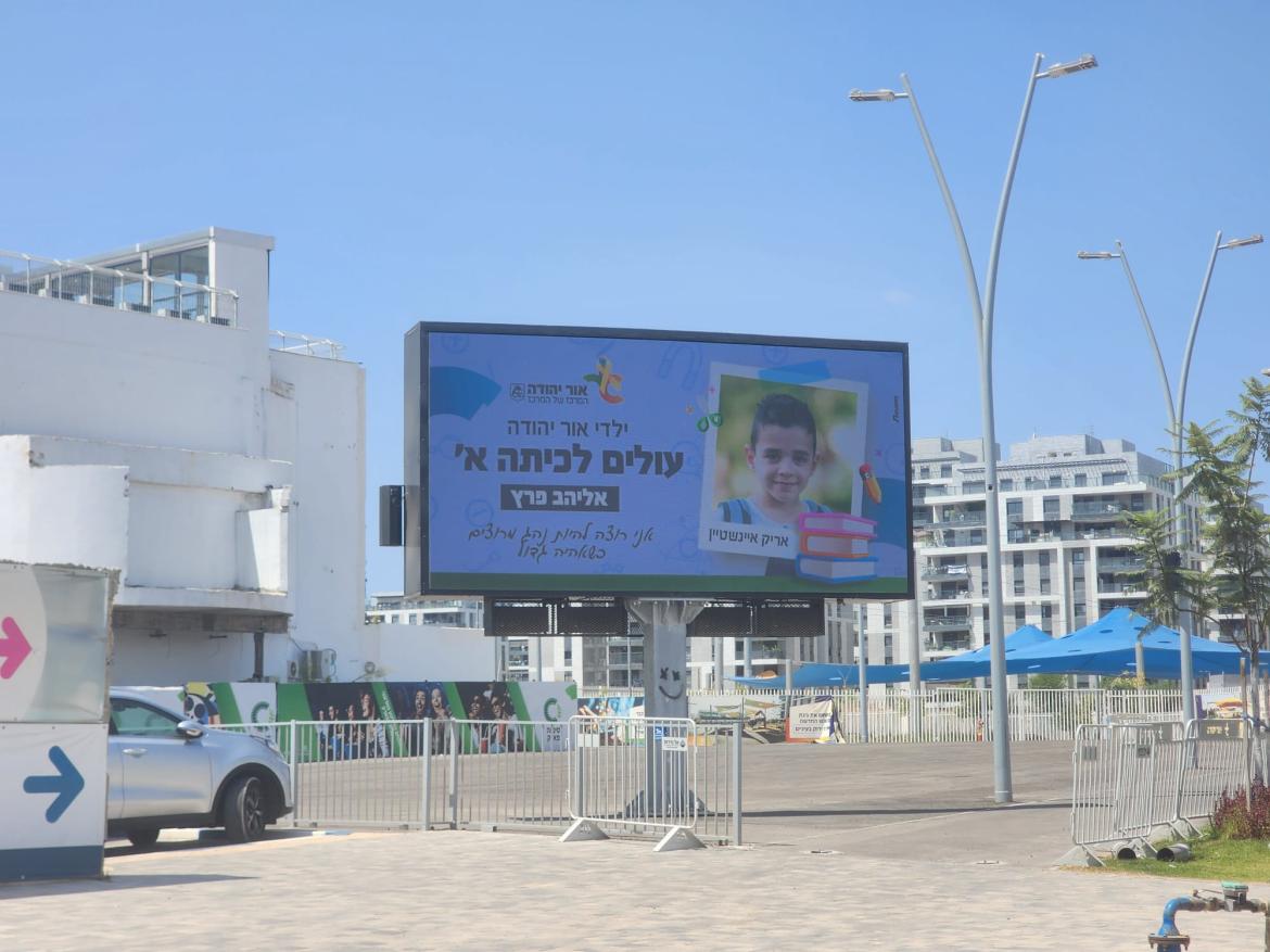  בשכונת נווה סביון.