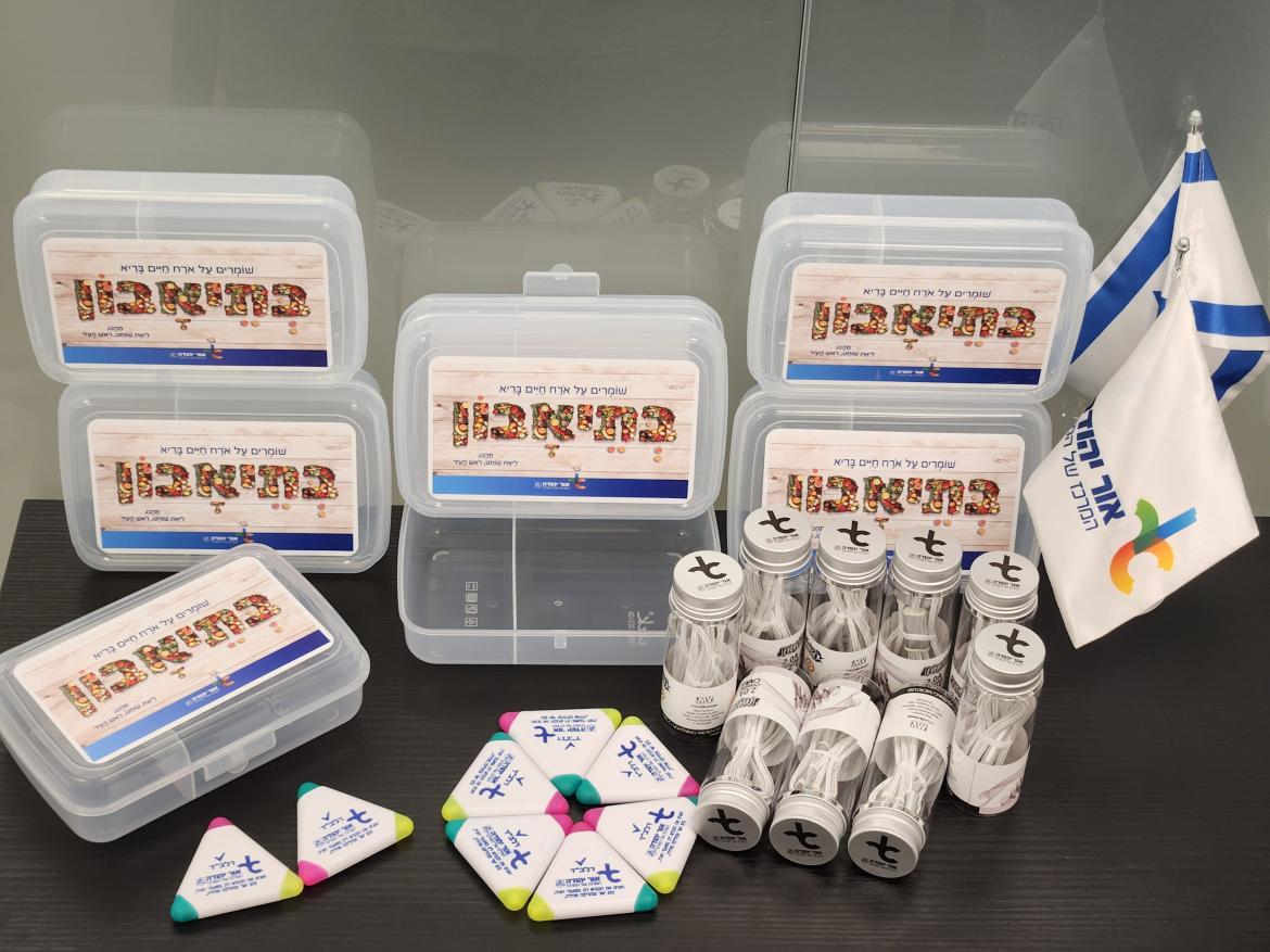 צילום: דוברות עיריית אור יהודה