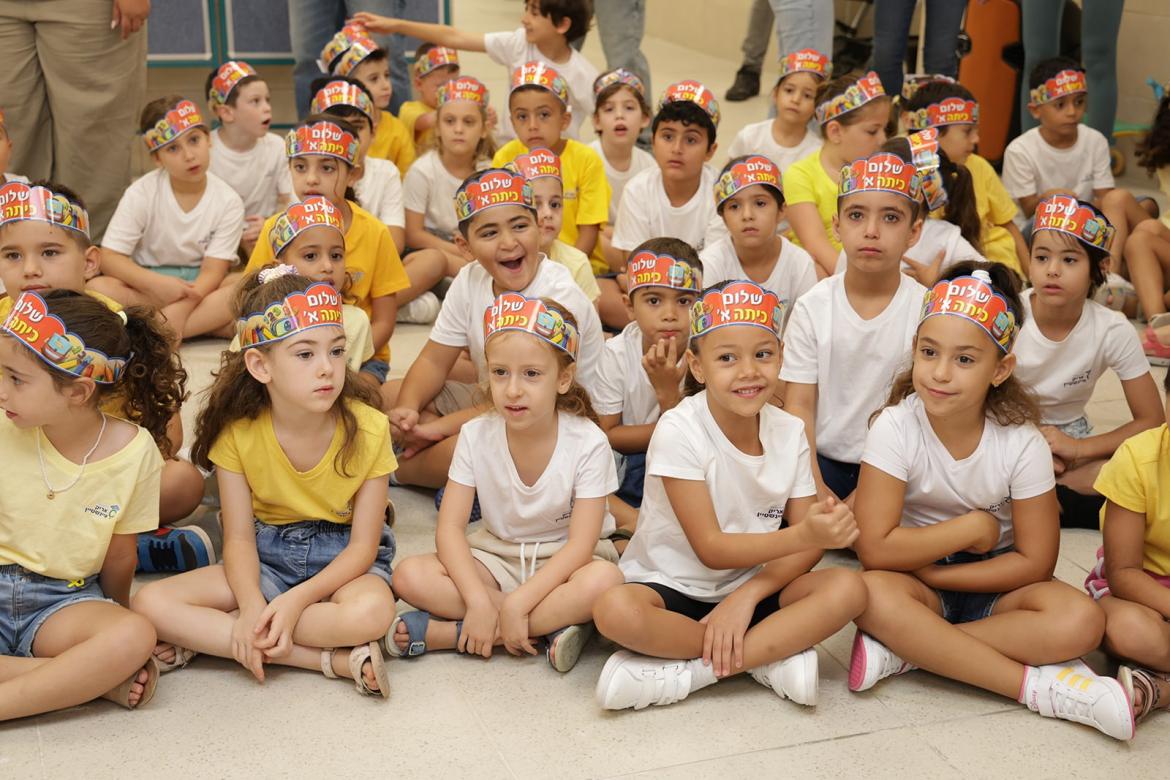 שנת הלימודים