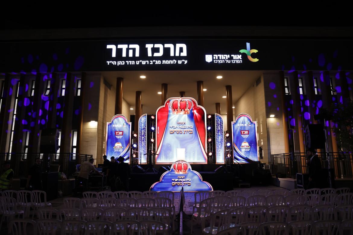 עיריית אור יהודה 