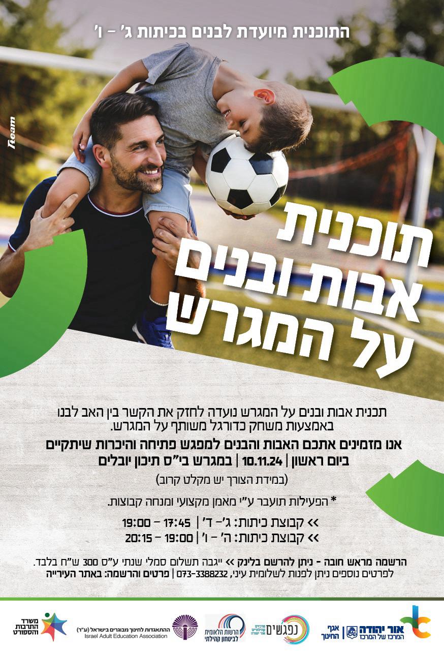 תכנית אבות ובנים על המגרש