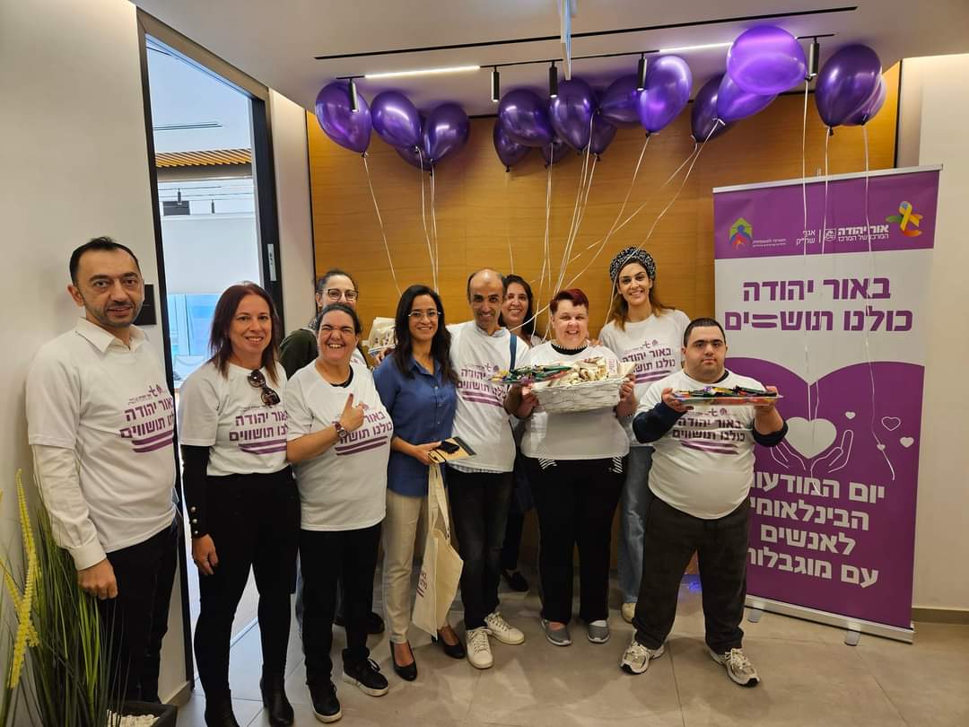  יועד למשפחות עם צרכים מיוחדים ולתושבי העיר