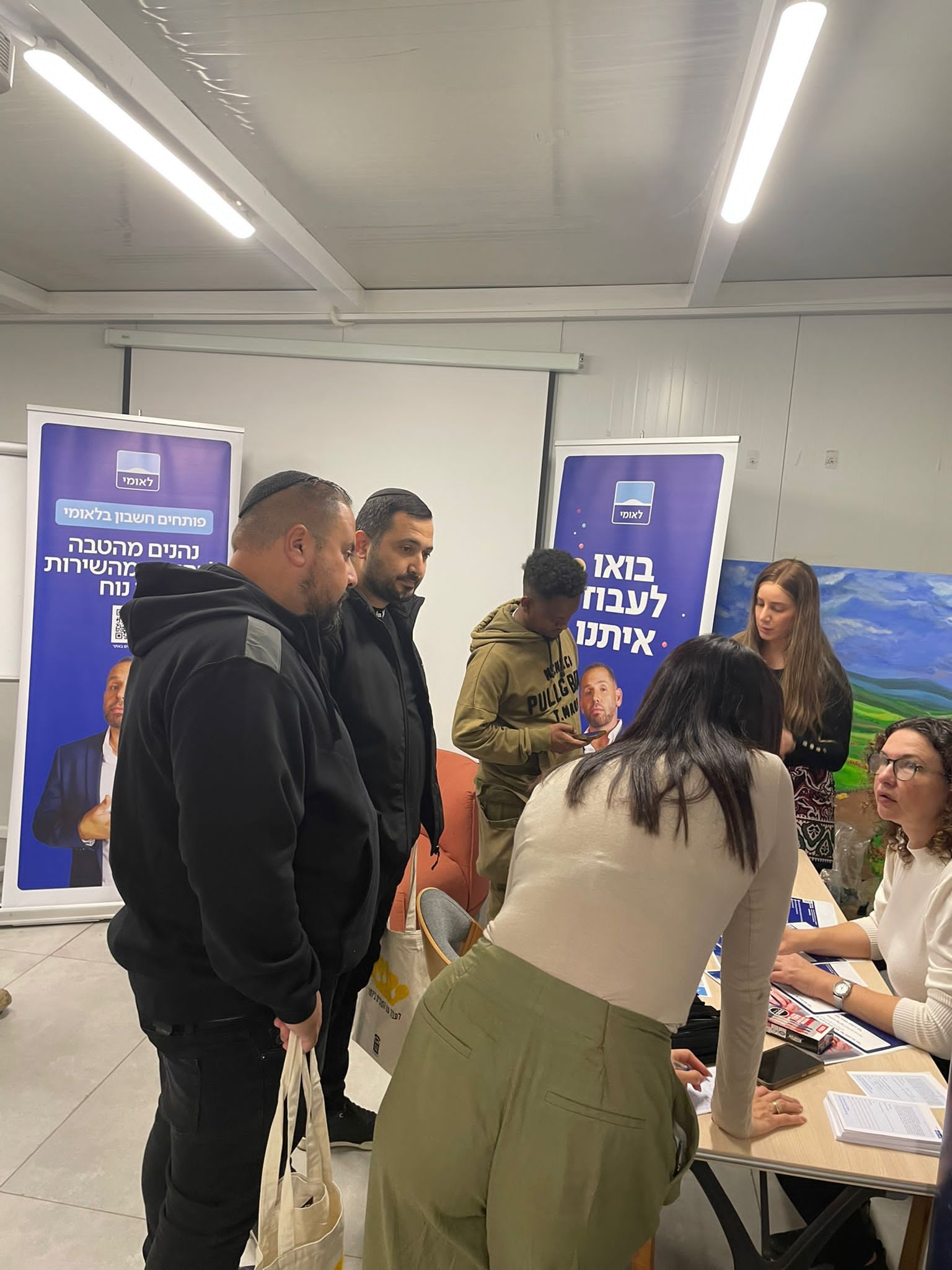 יריד תעסוקה 