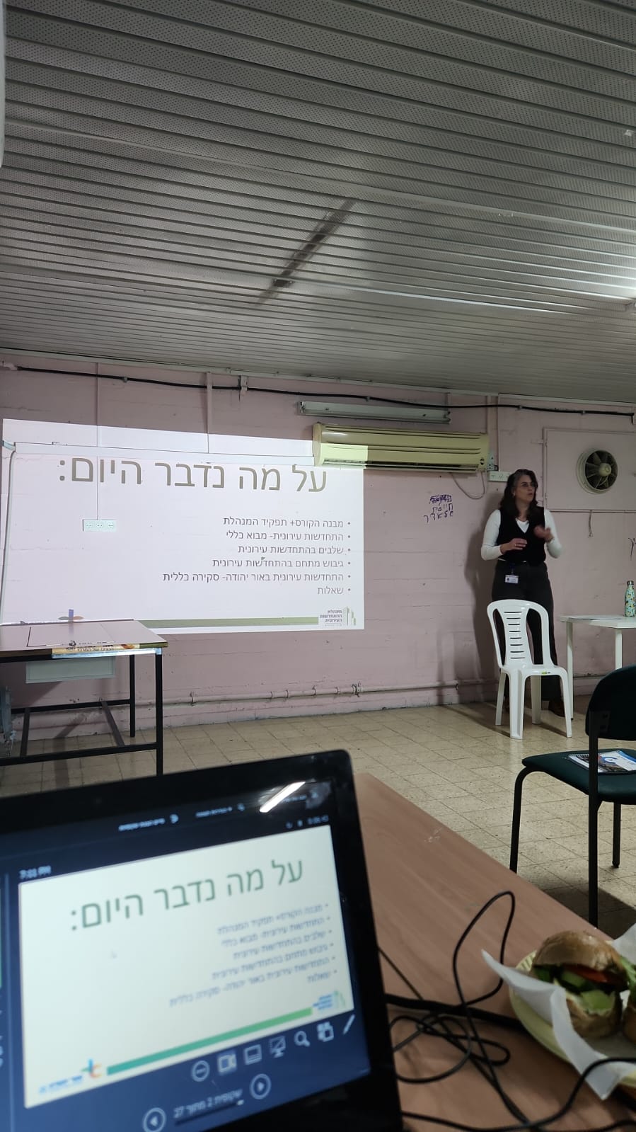 הזדמנות לשדרוג איכות החיים