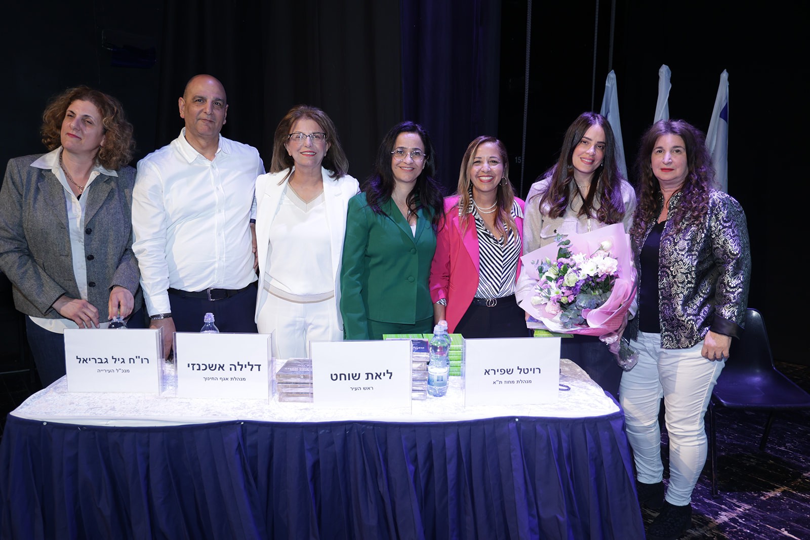 רויטל שפירא