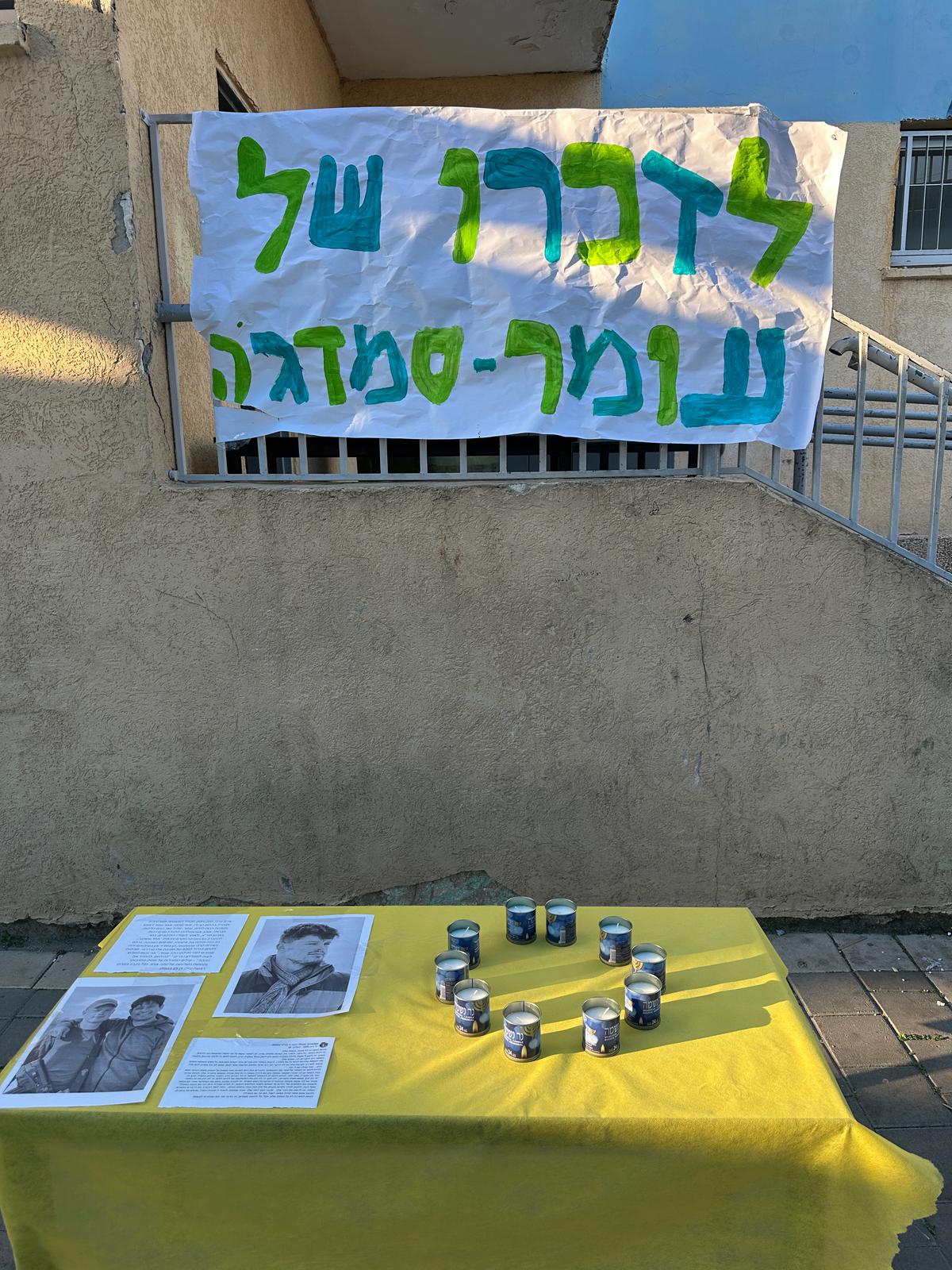 נתינה וזיכרון