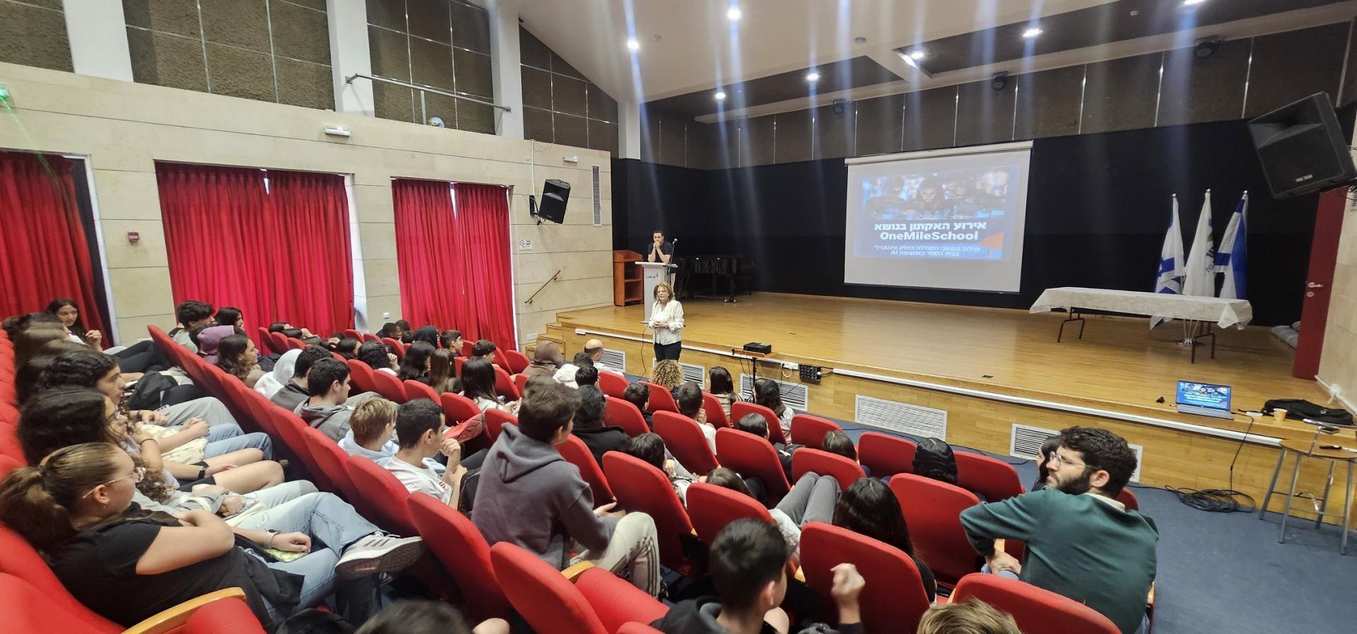 שבוע החינוך באור יהודה