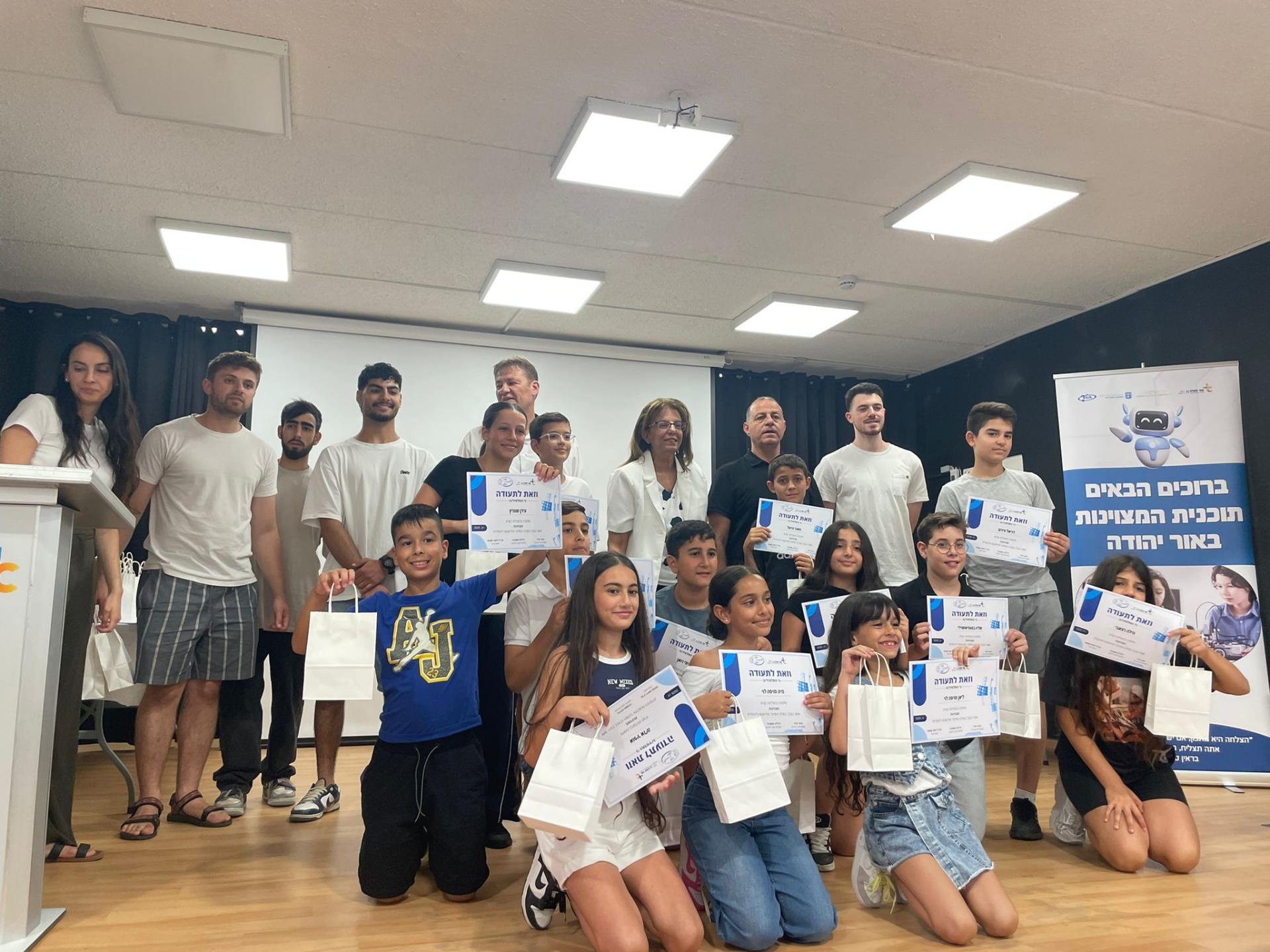 עיריית אור יהודה